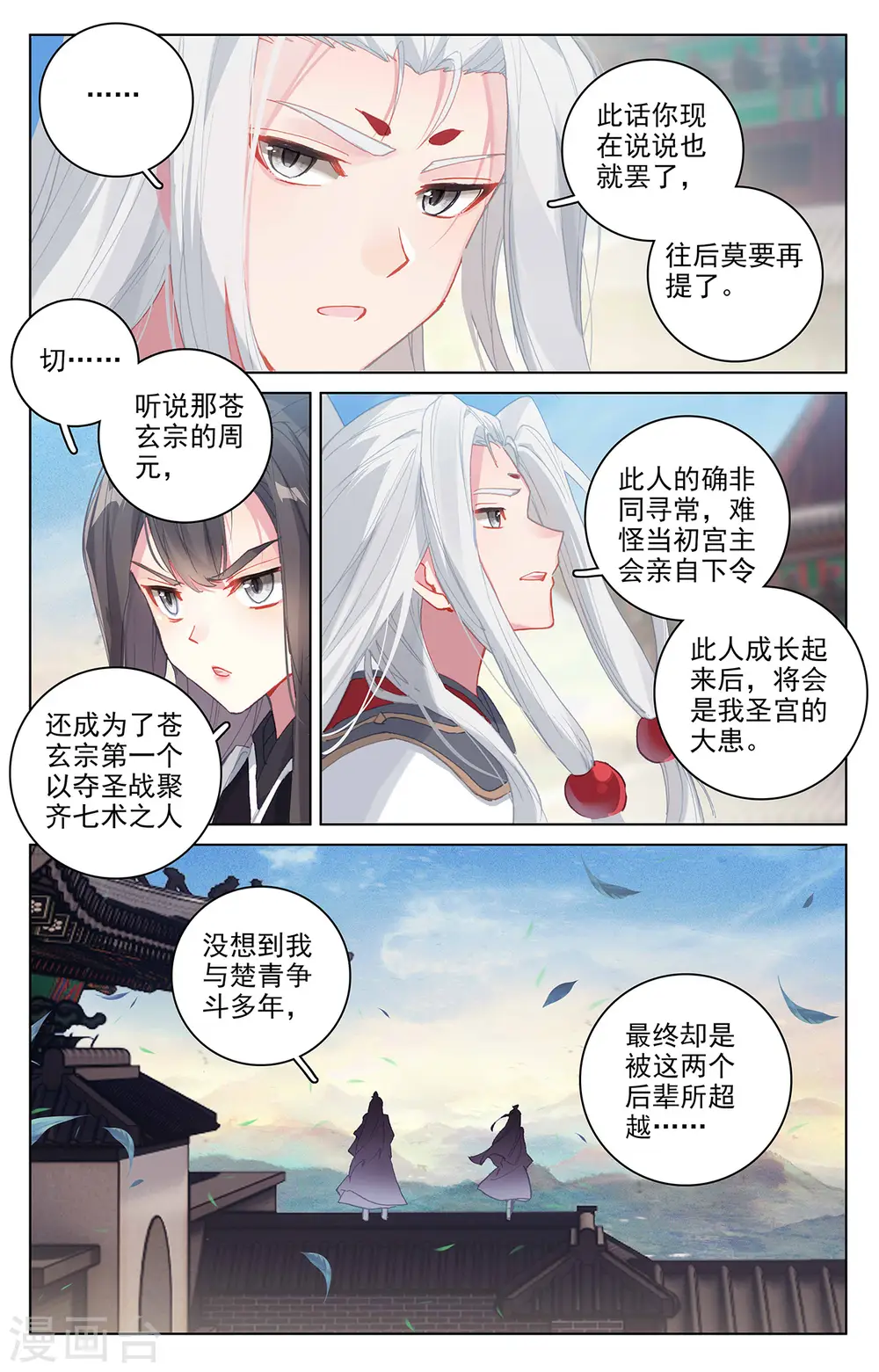 第326话上 再见武煌 第7页