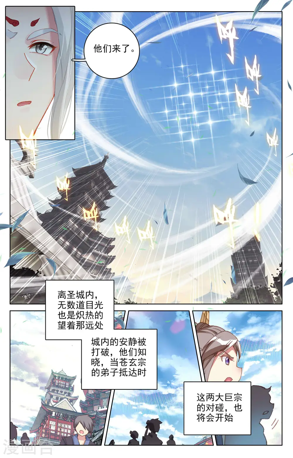 第326话上 再见武煌 第8页