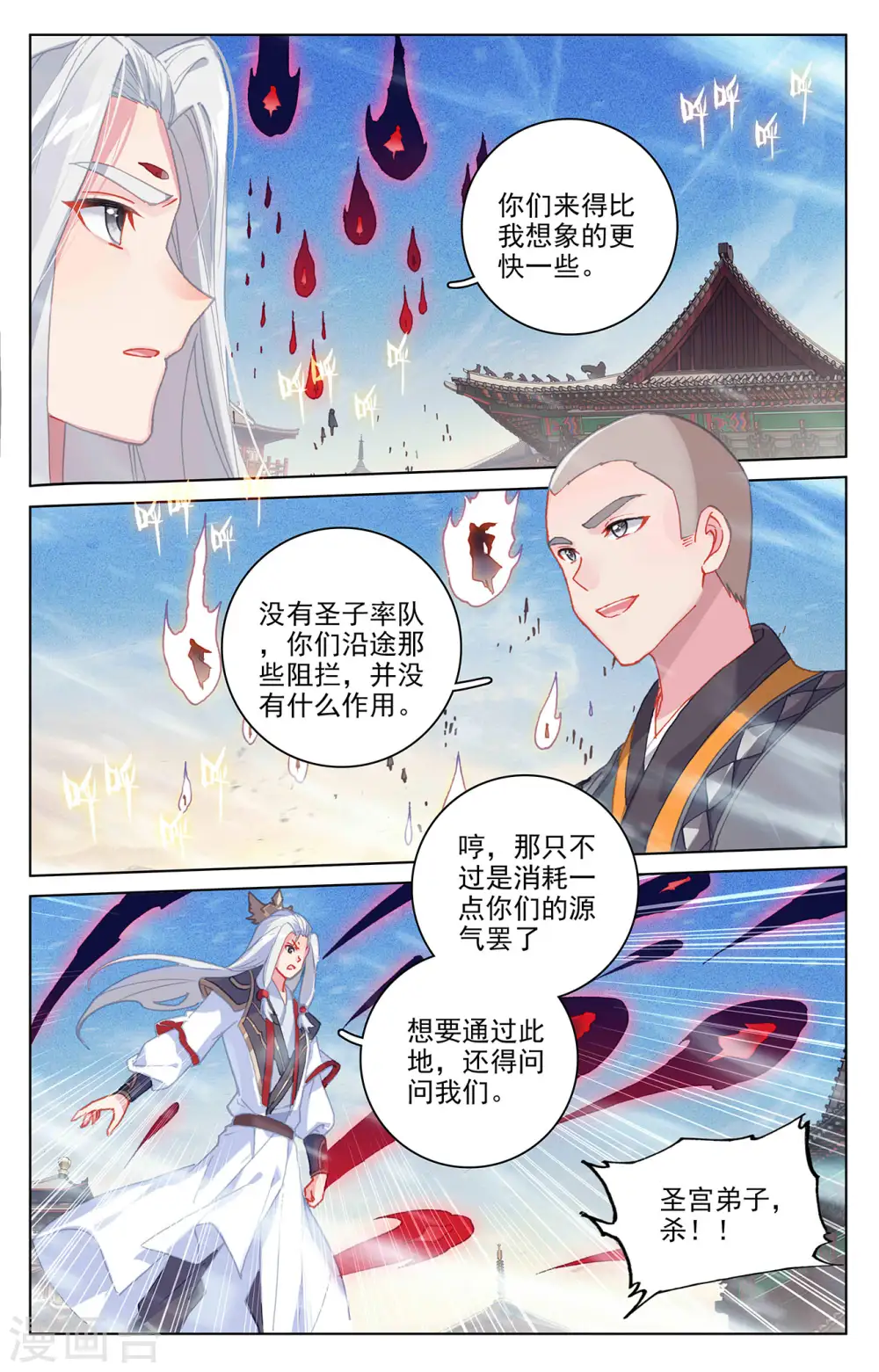 第326话上 再见武煌 第9页