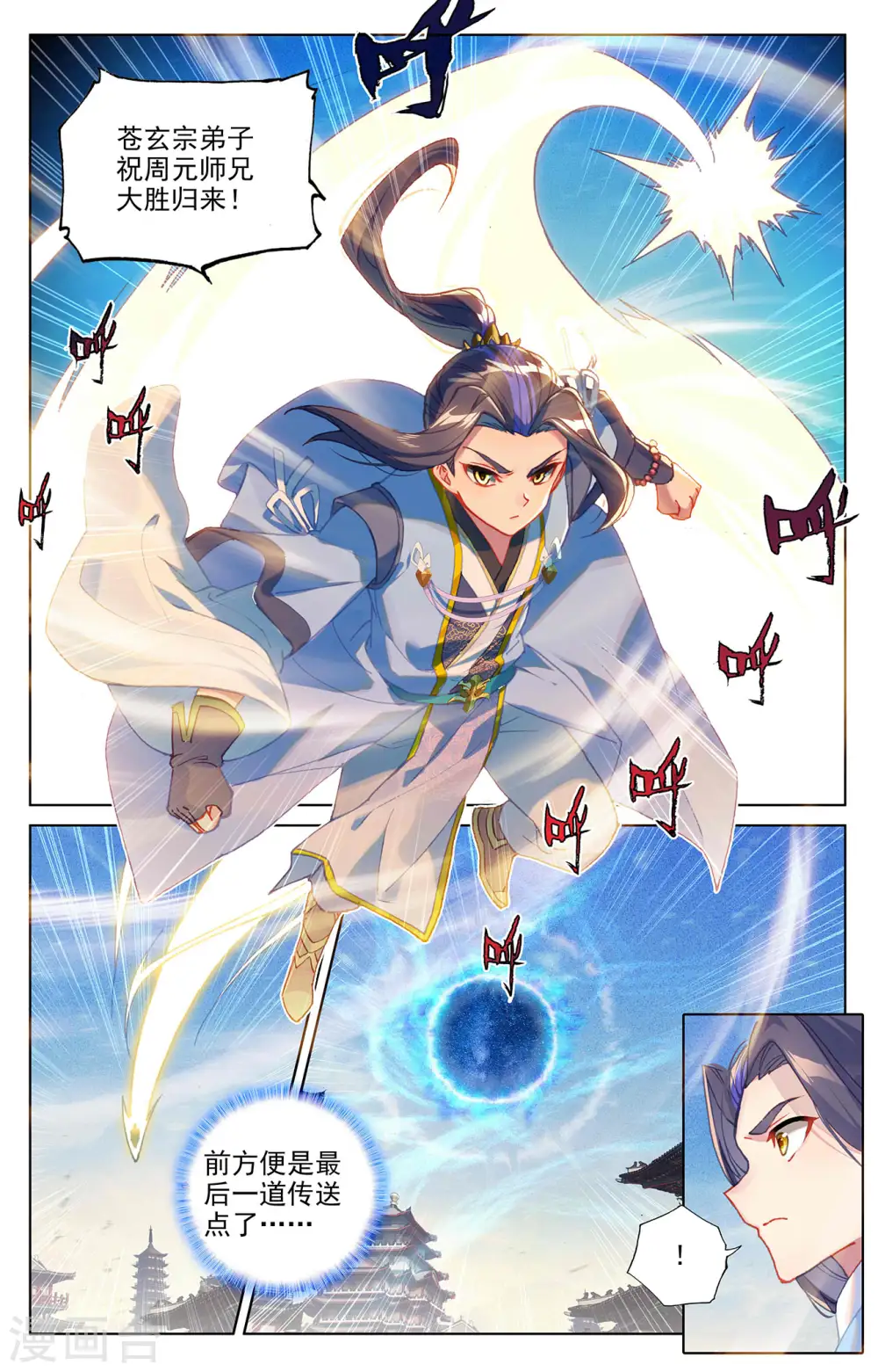 第326话下 再见武煌 第4页