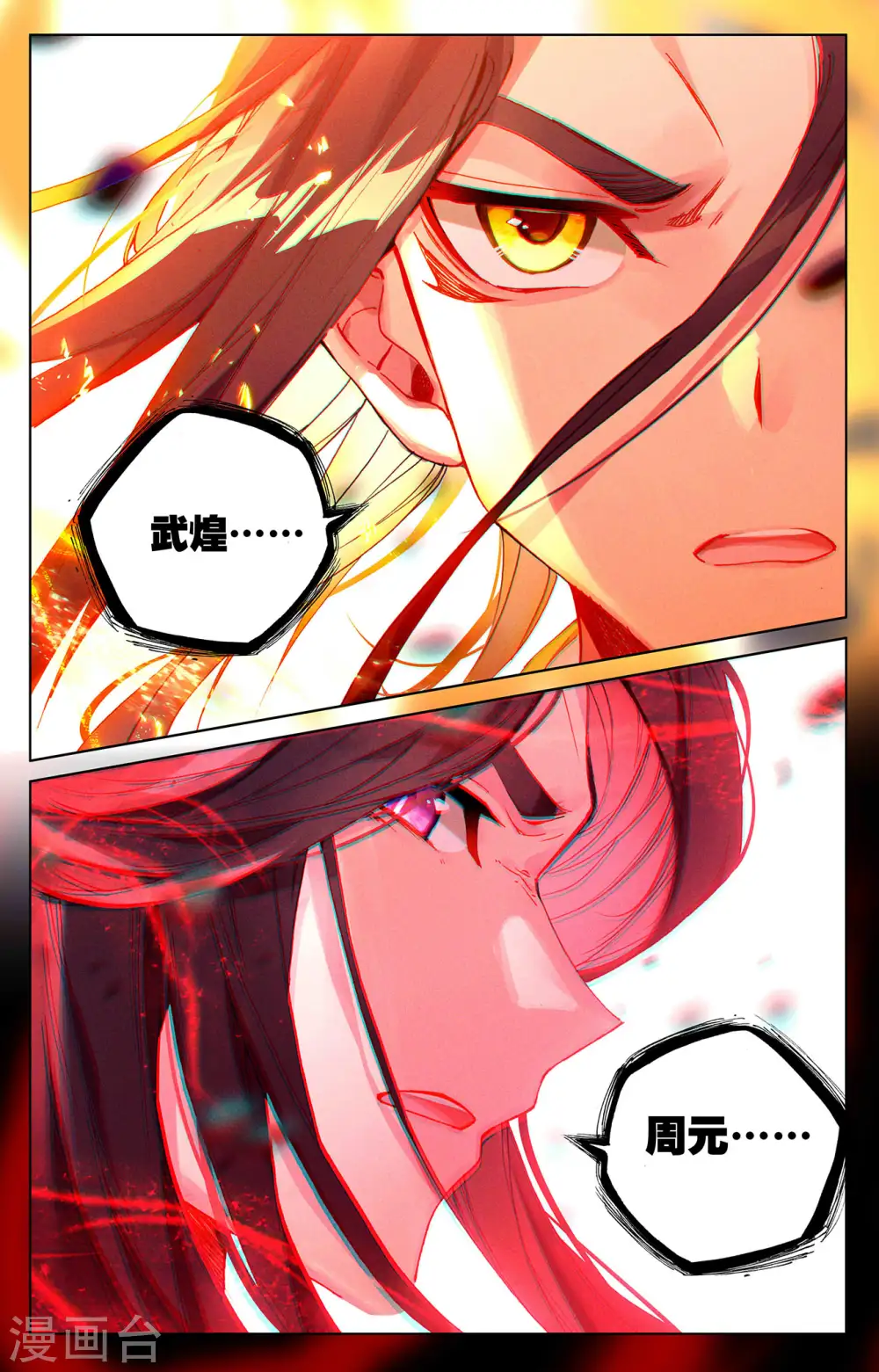 第326话下 再见武煌 第7页