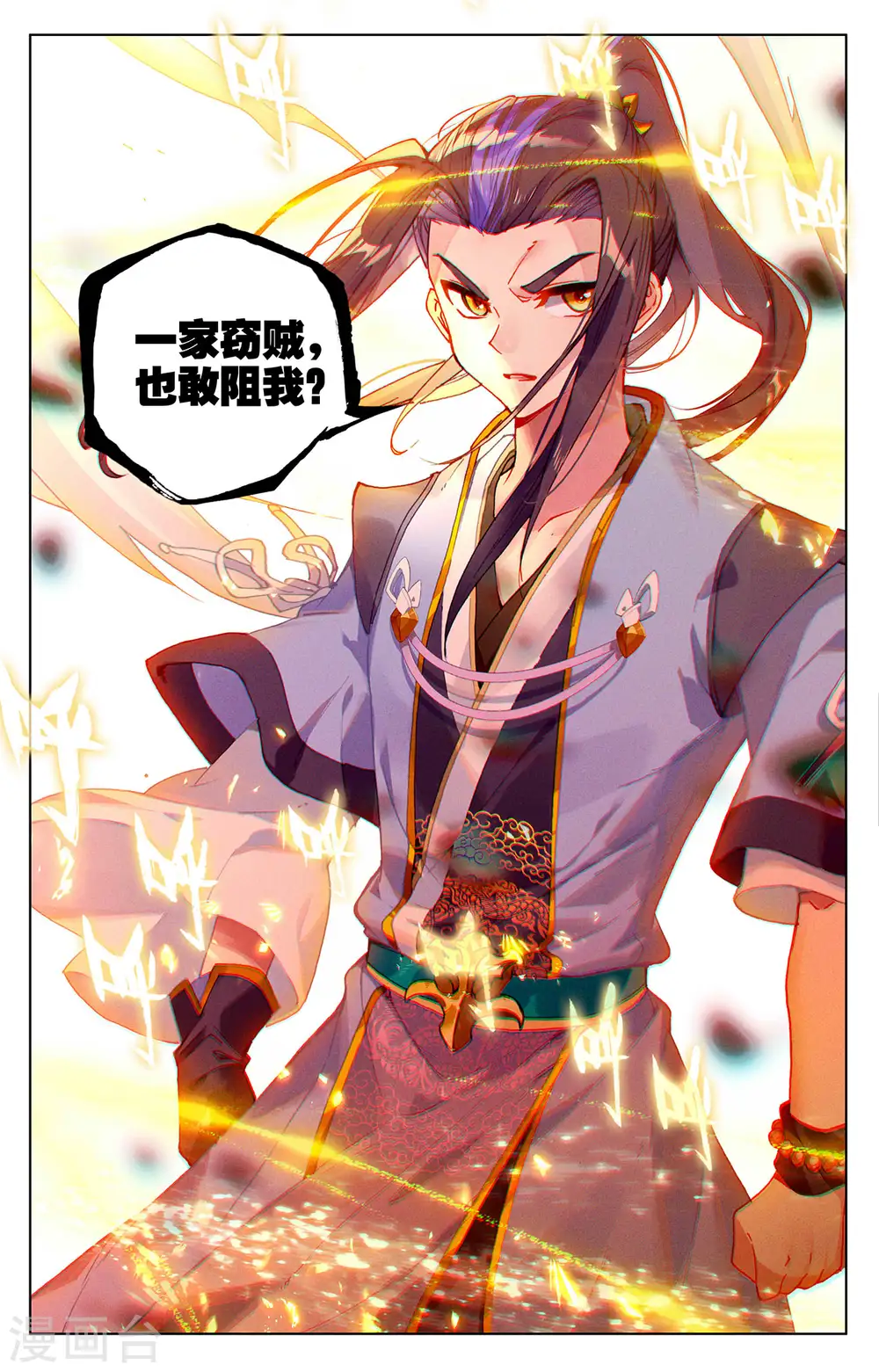 第326话下 再见武煌 第9页