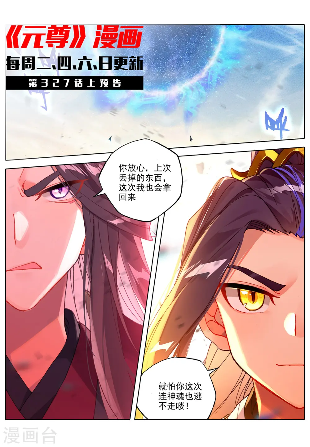 第326话下 再见武煌 第11页