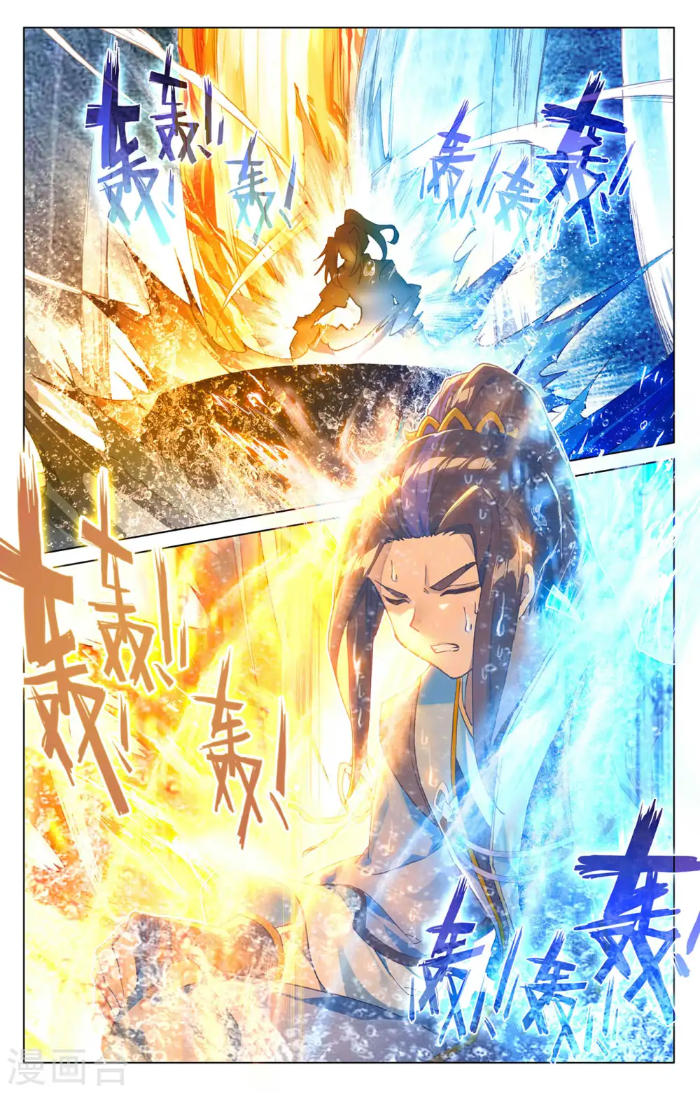 第325话上 玄圣体成 第4页