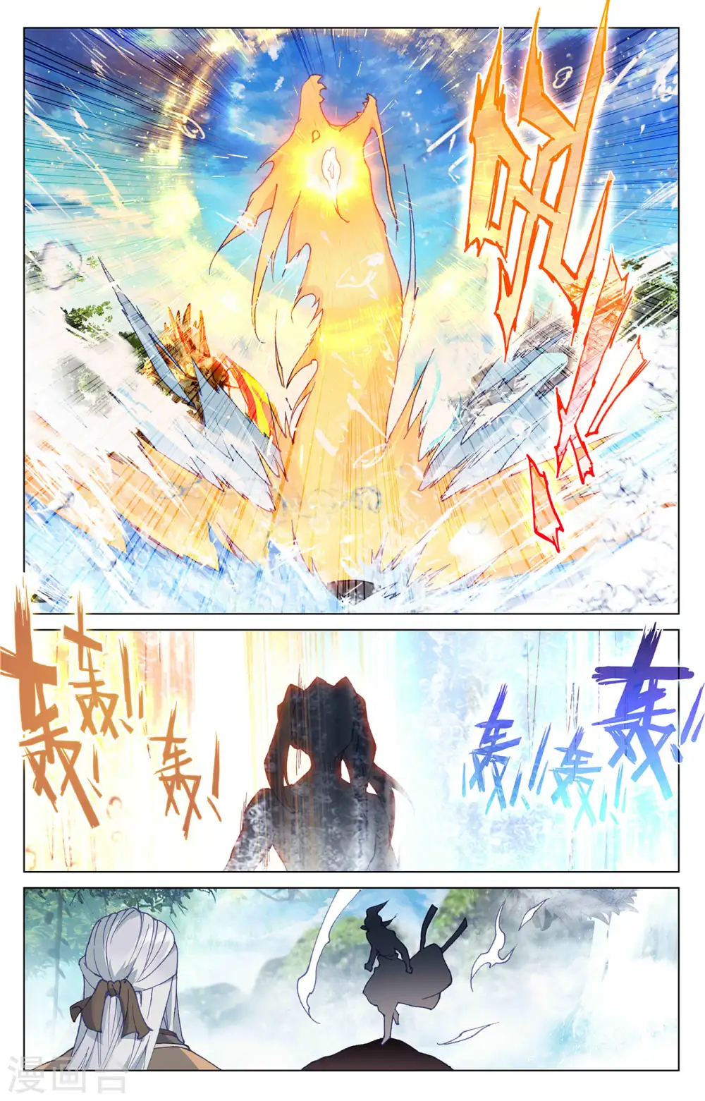第325话上 玄圣体成 第9页