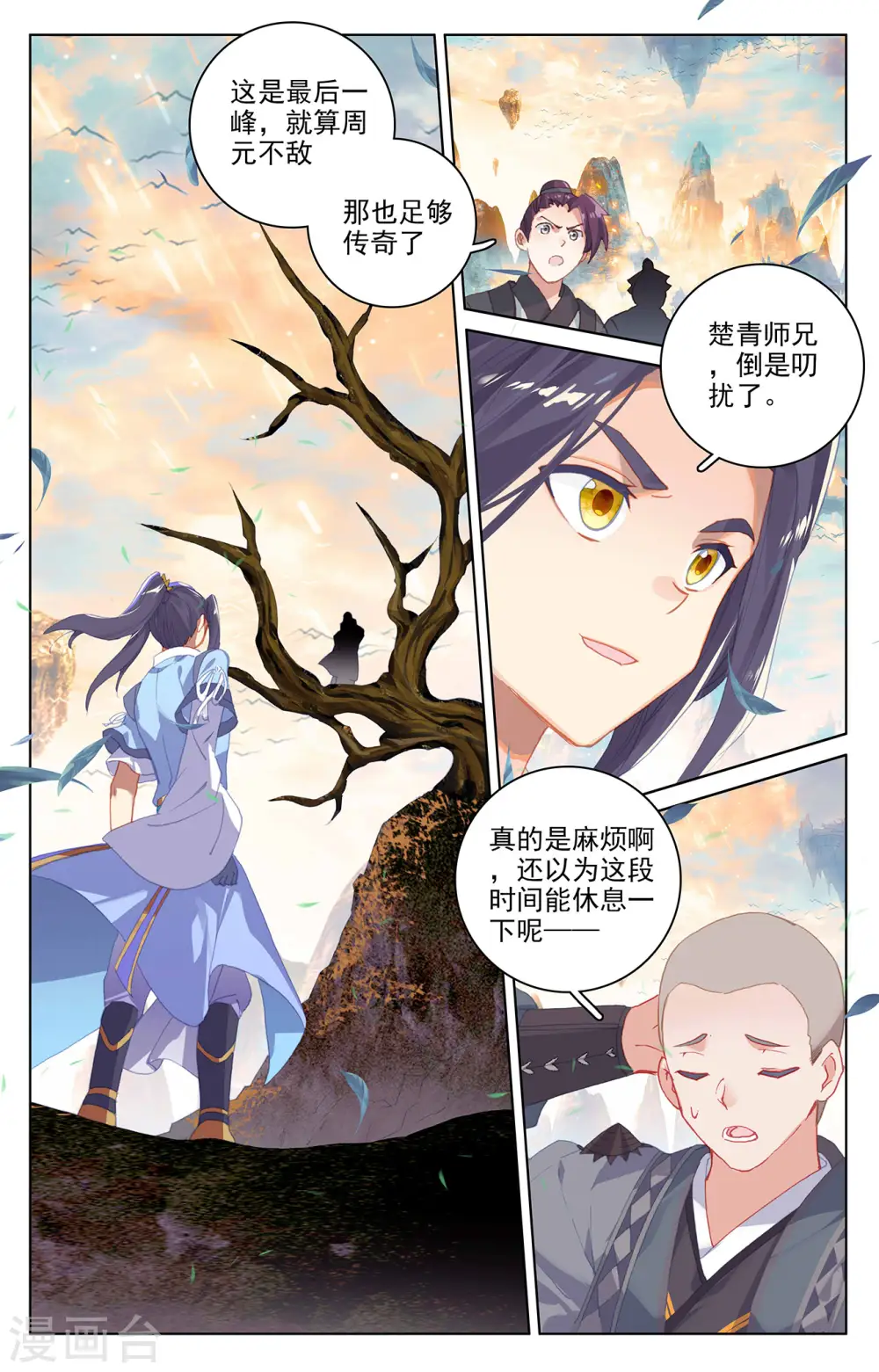 第323话上 贺圣子首 第2页