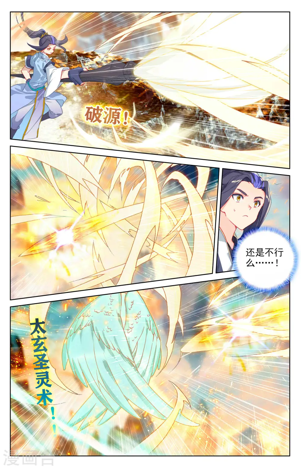 第323话上 贺圣子首 第5页