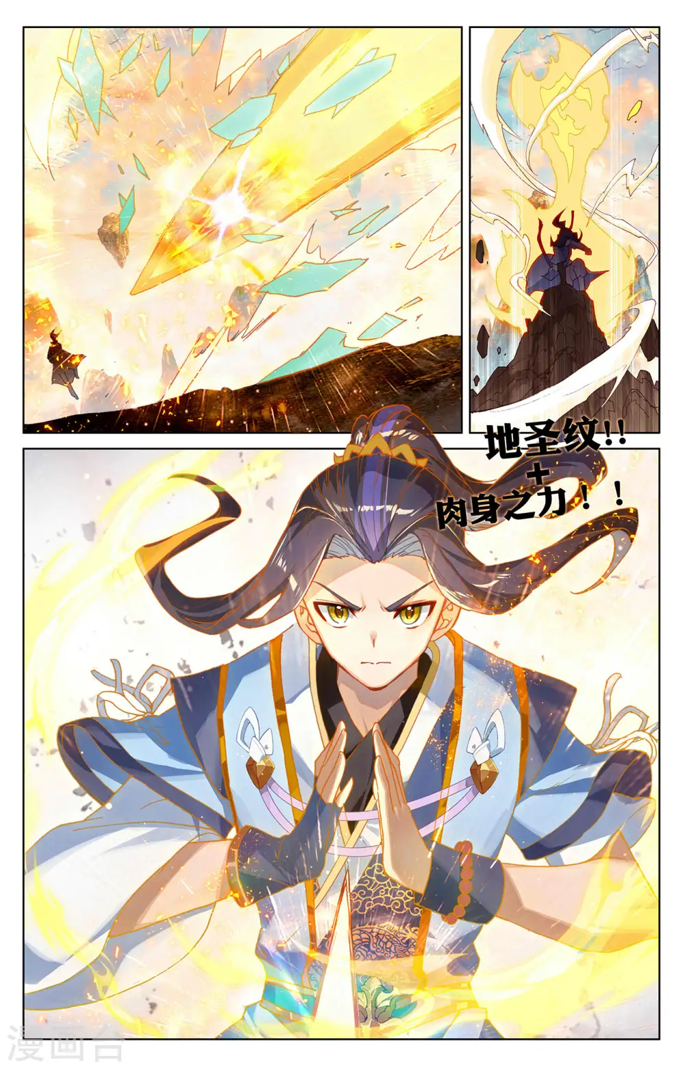 第323话上 贺圣子首 第6页