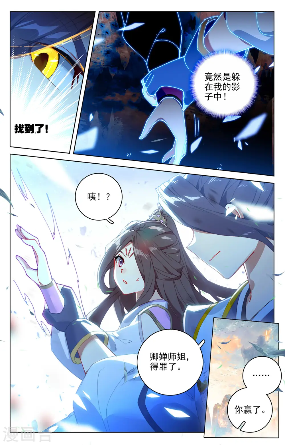 第322话下 势如破竹 第4页