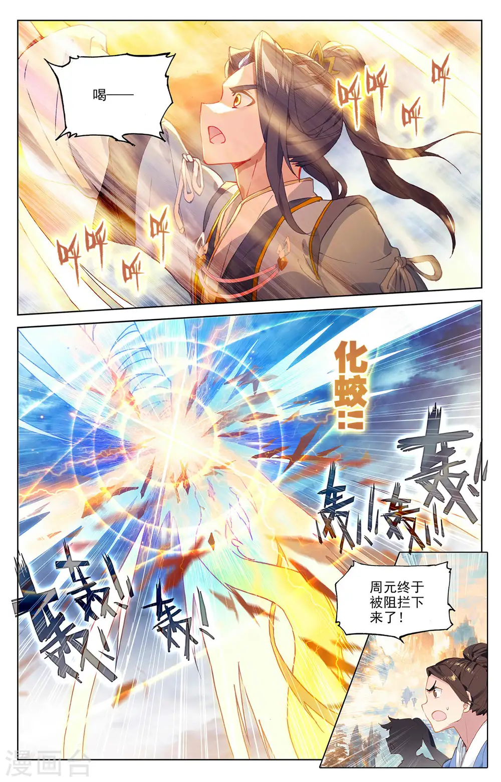 第322话下 势如破竹 第6页