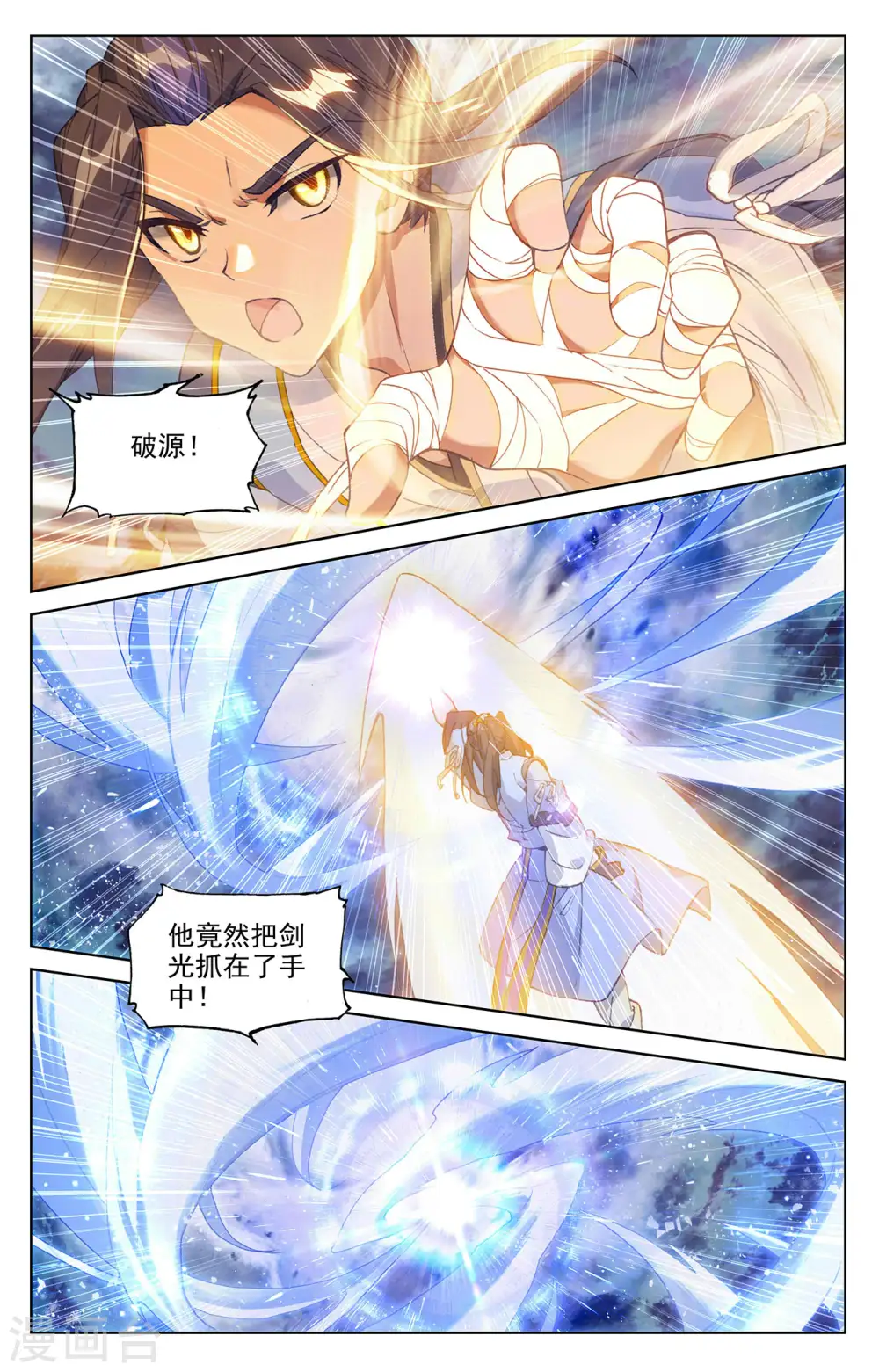 第322话下 势如破竹 第7页