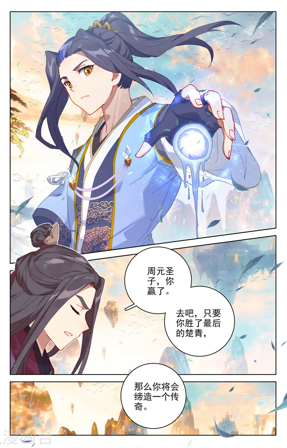第322话下 势如破竹 第8页