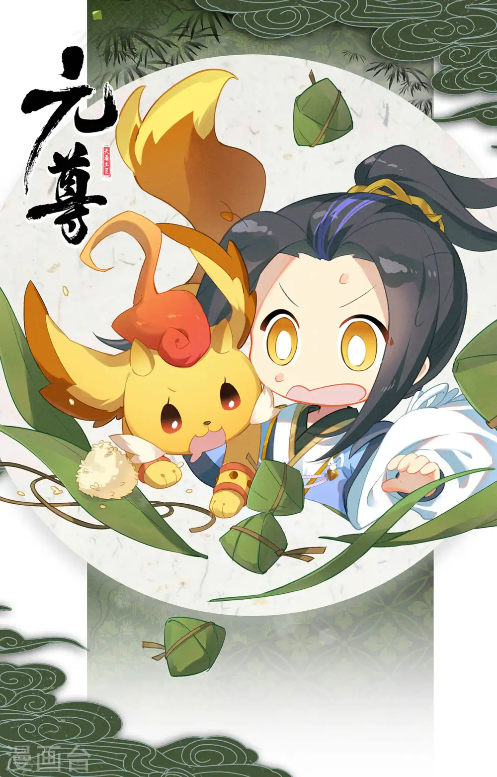 第322话上 势如破竹 第11页