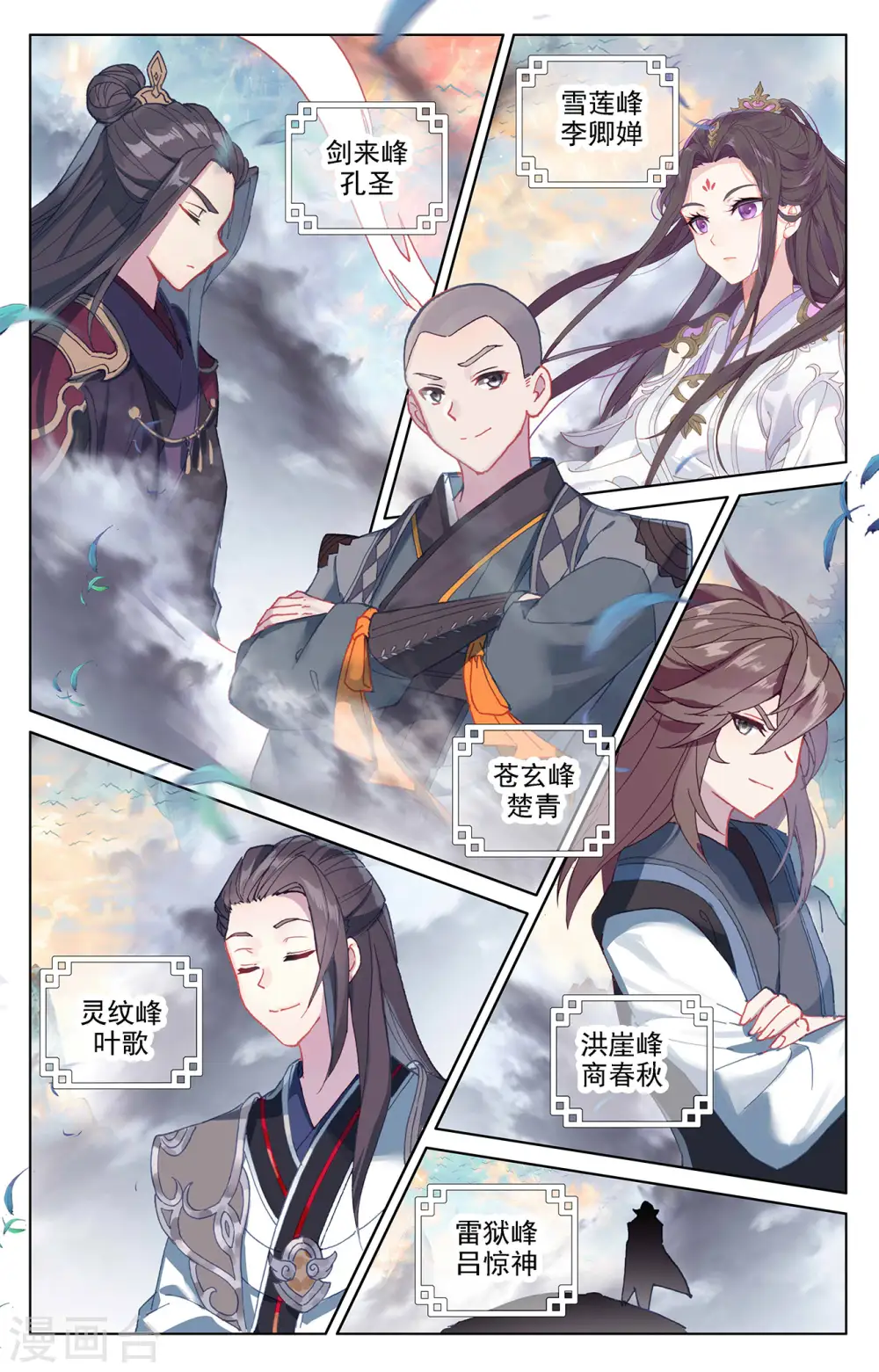 第321话下 夺圣之战 第5页