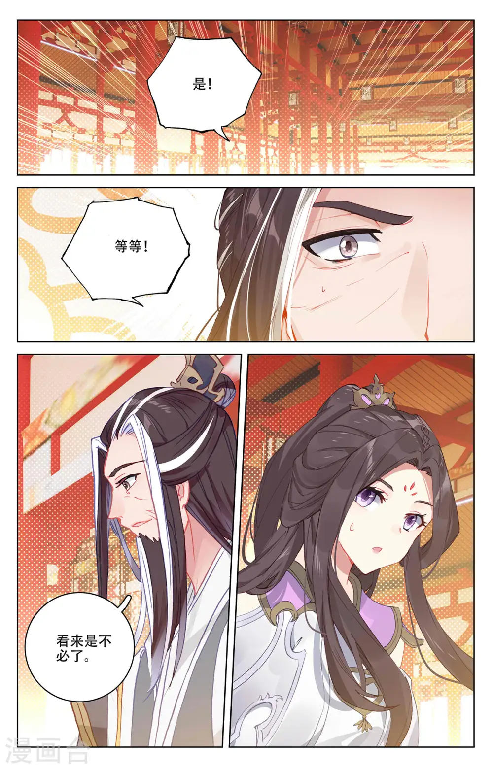 第320话上 大周等你 第9页