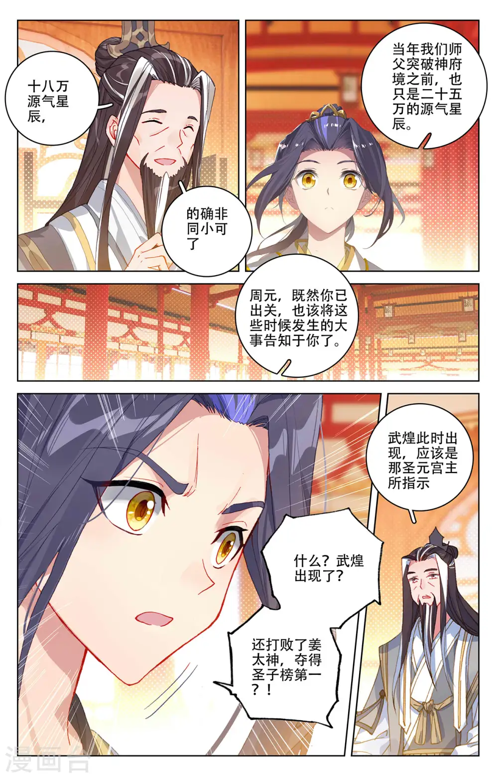 第320话下 大周等你 第6页