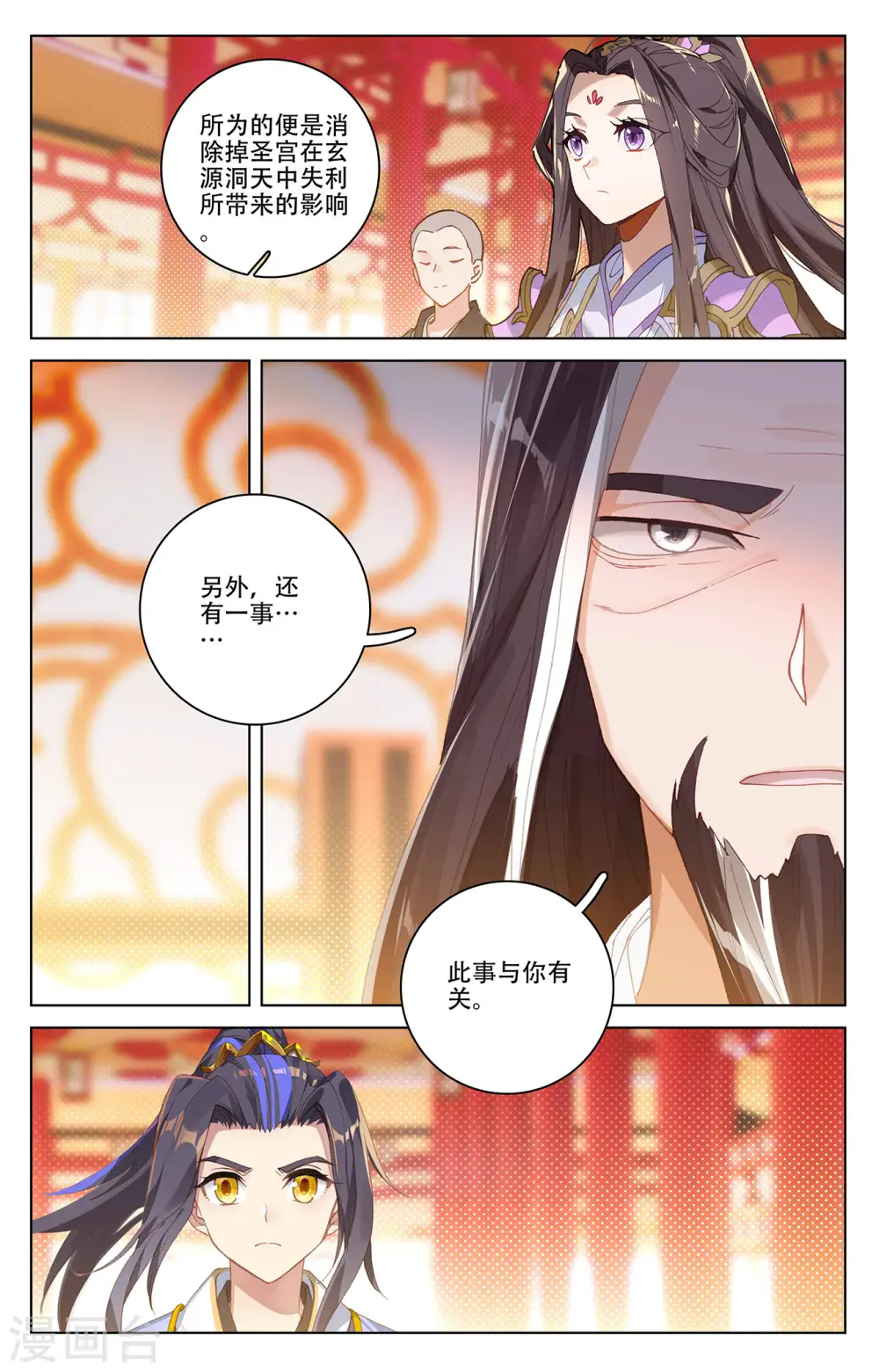 第320话下 大周等你 第7页