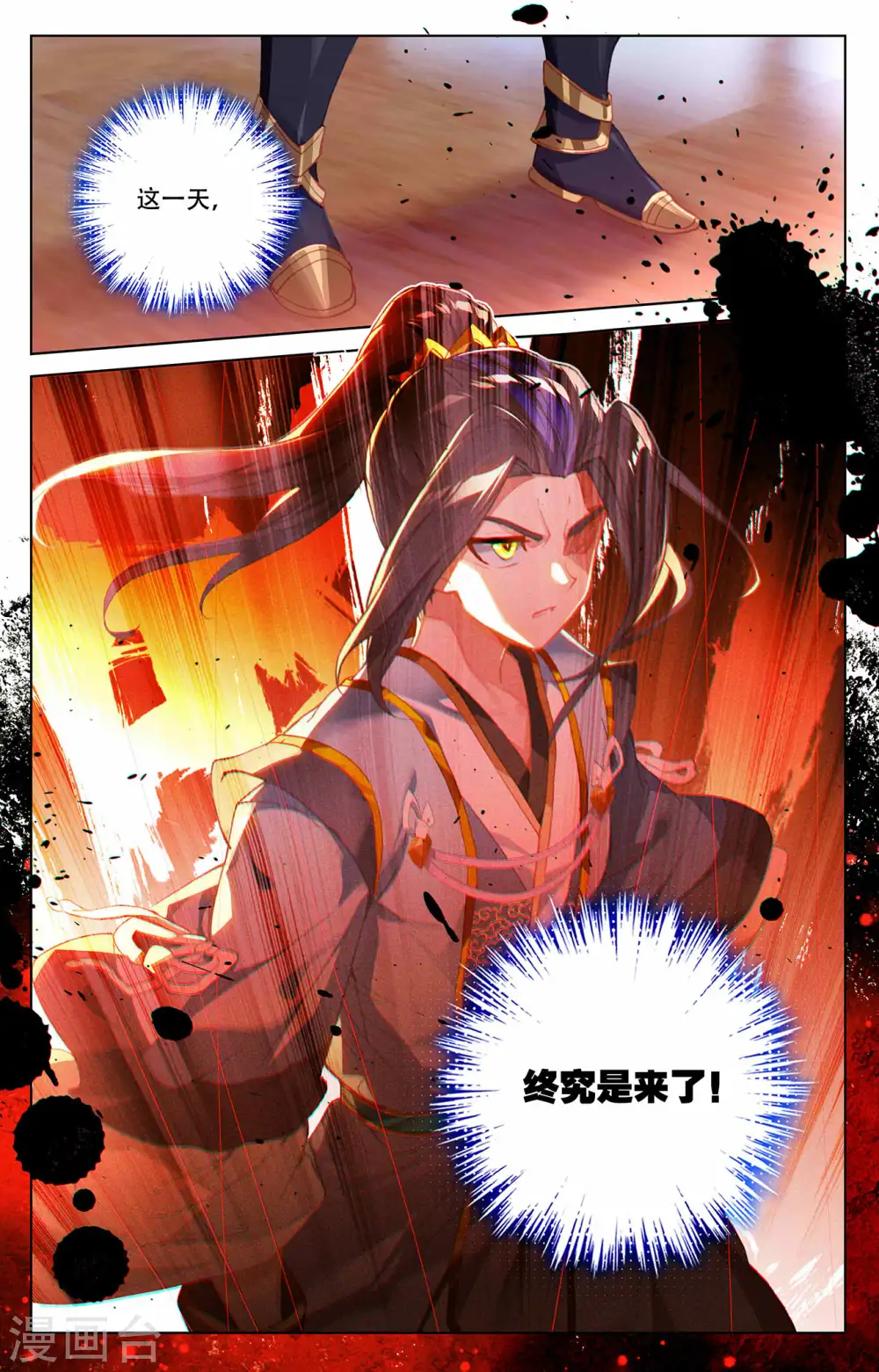 第320话下 大周等你 第9页