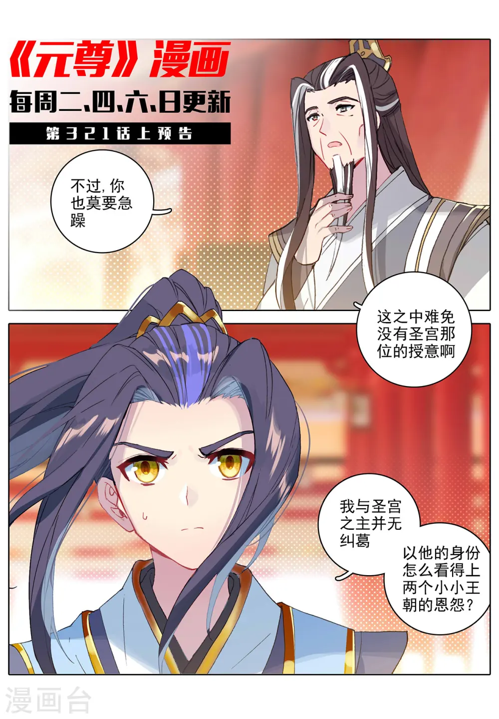 第320话下 大周等你 第11页