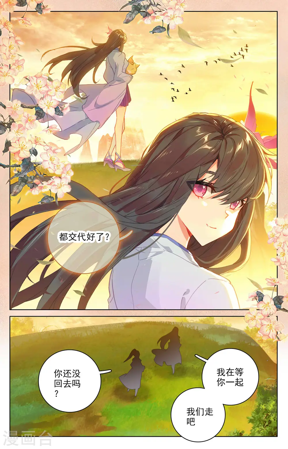 第319话下 第二圣子 第4页