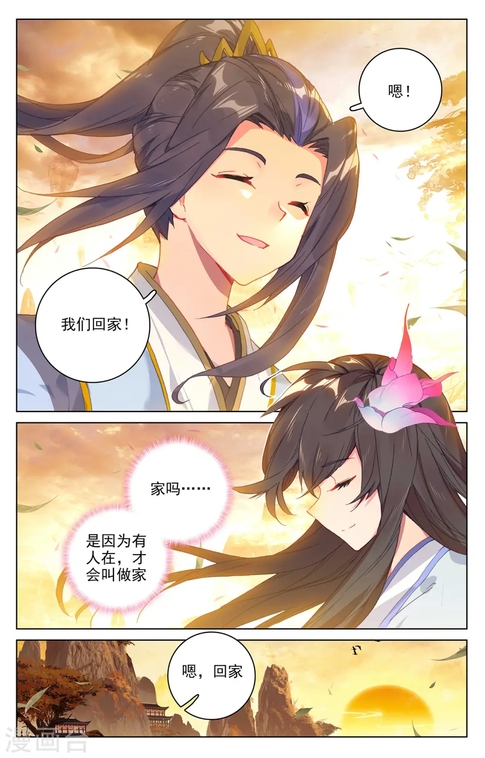 第319话下 第二圣子 第5页