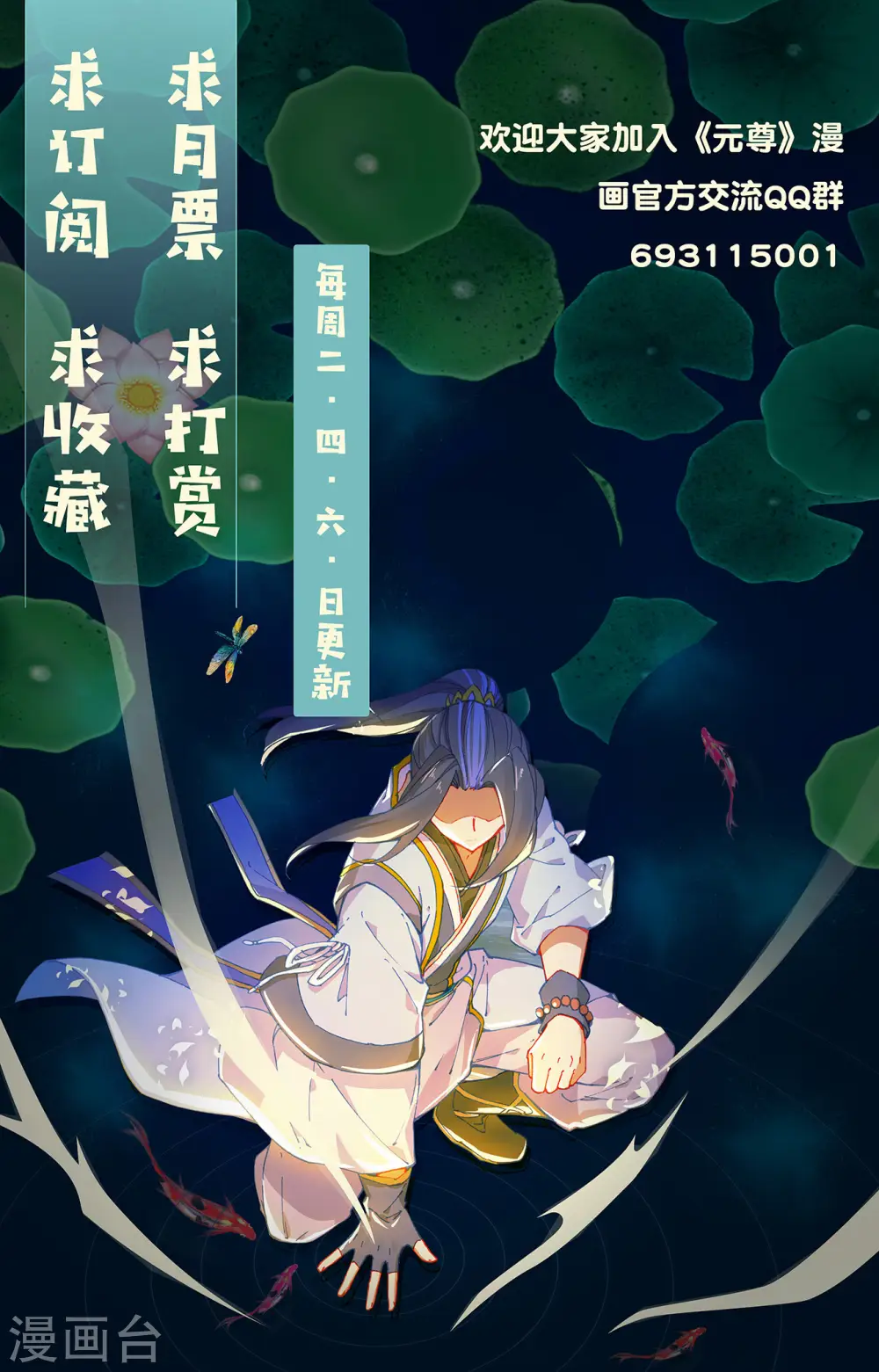 第319话下 第二圣子 第10页