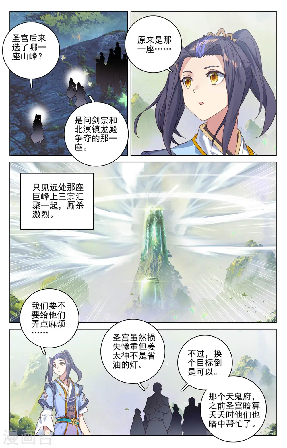 第317话下 天诛圣纹 第8页