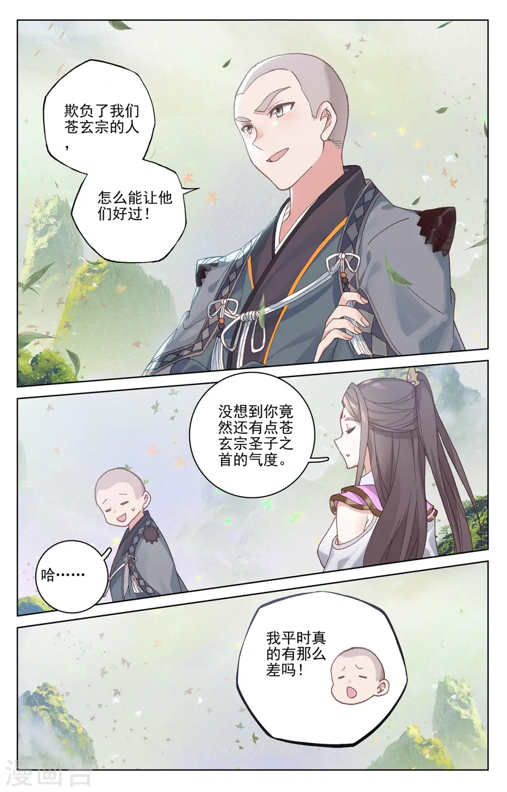 第317话下 天诛圣纹 第9页