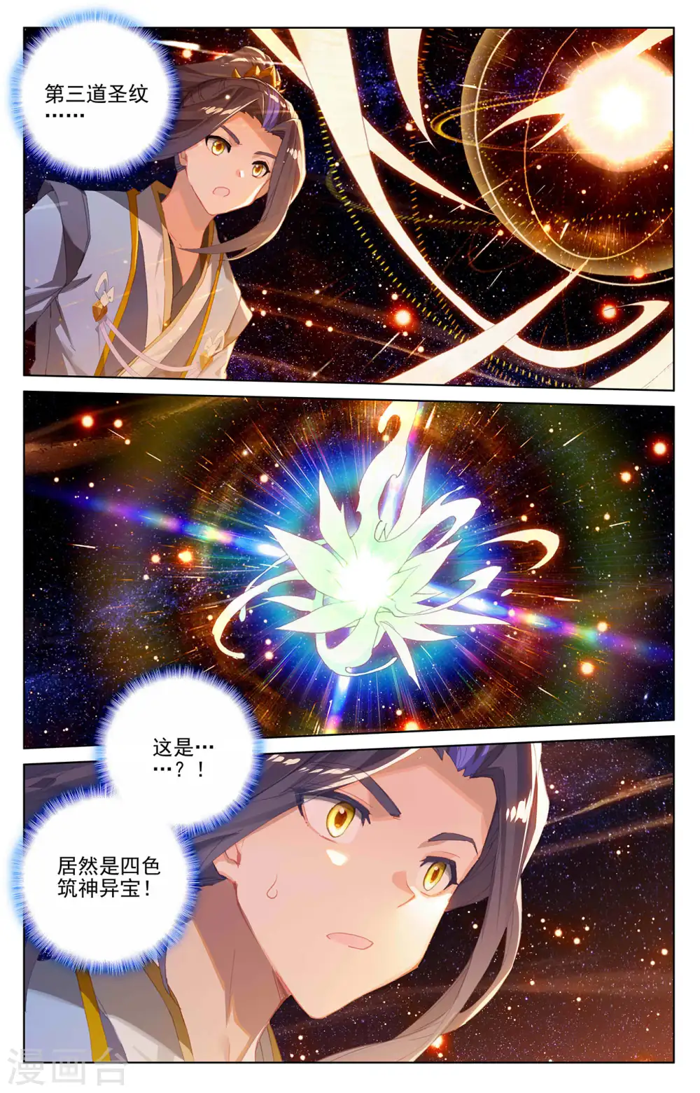 第317话上 天诛圣纹 第5页