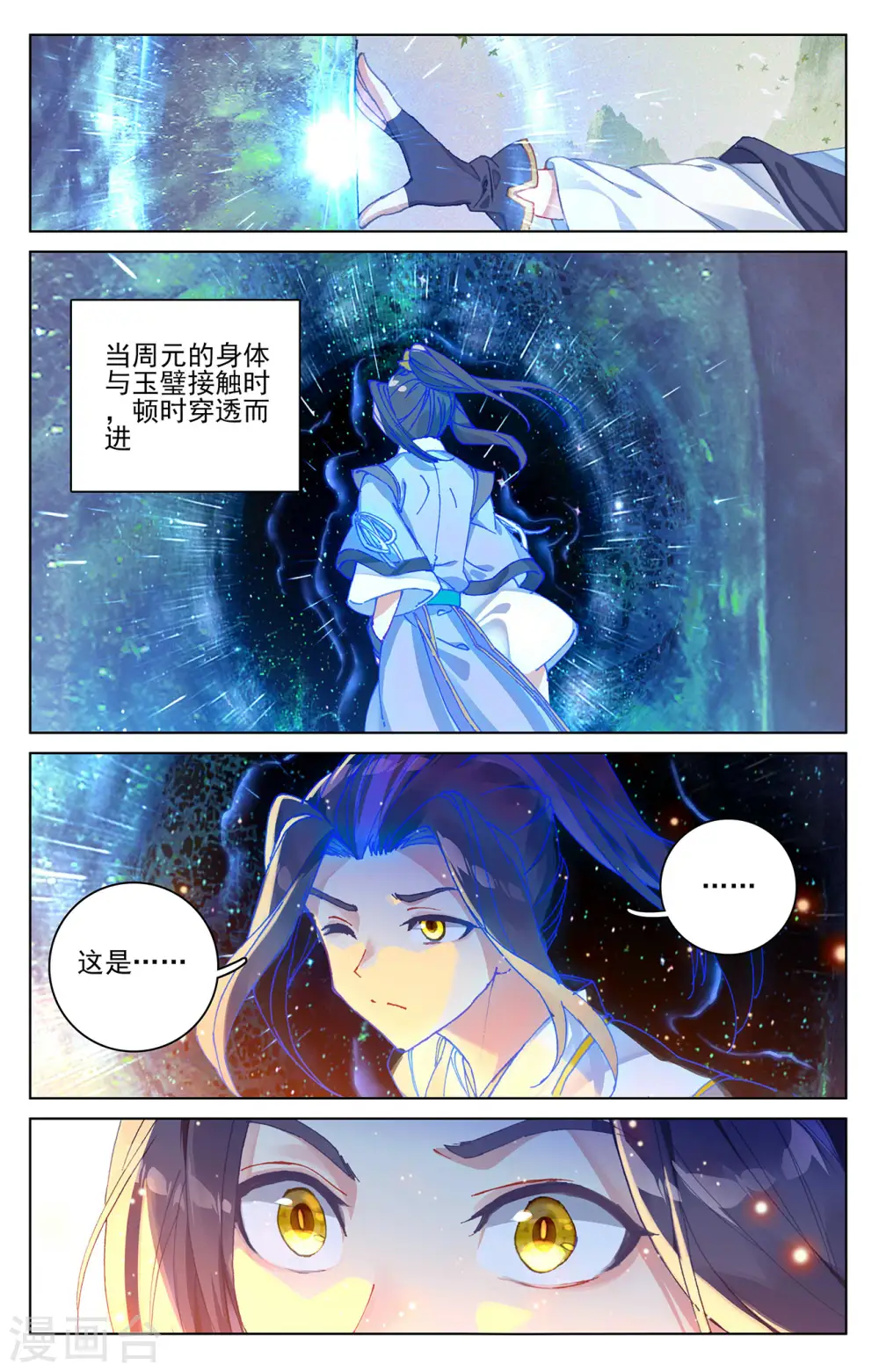 第316话下 斩杀强敌 第6页