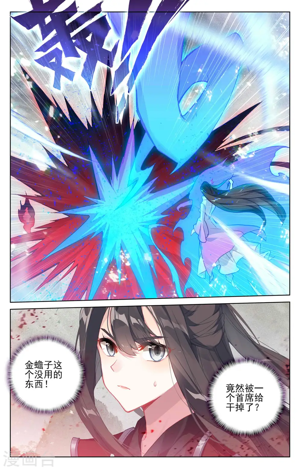 第316话上 斩杀强敌 第7页
