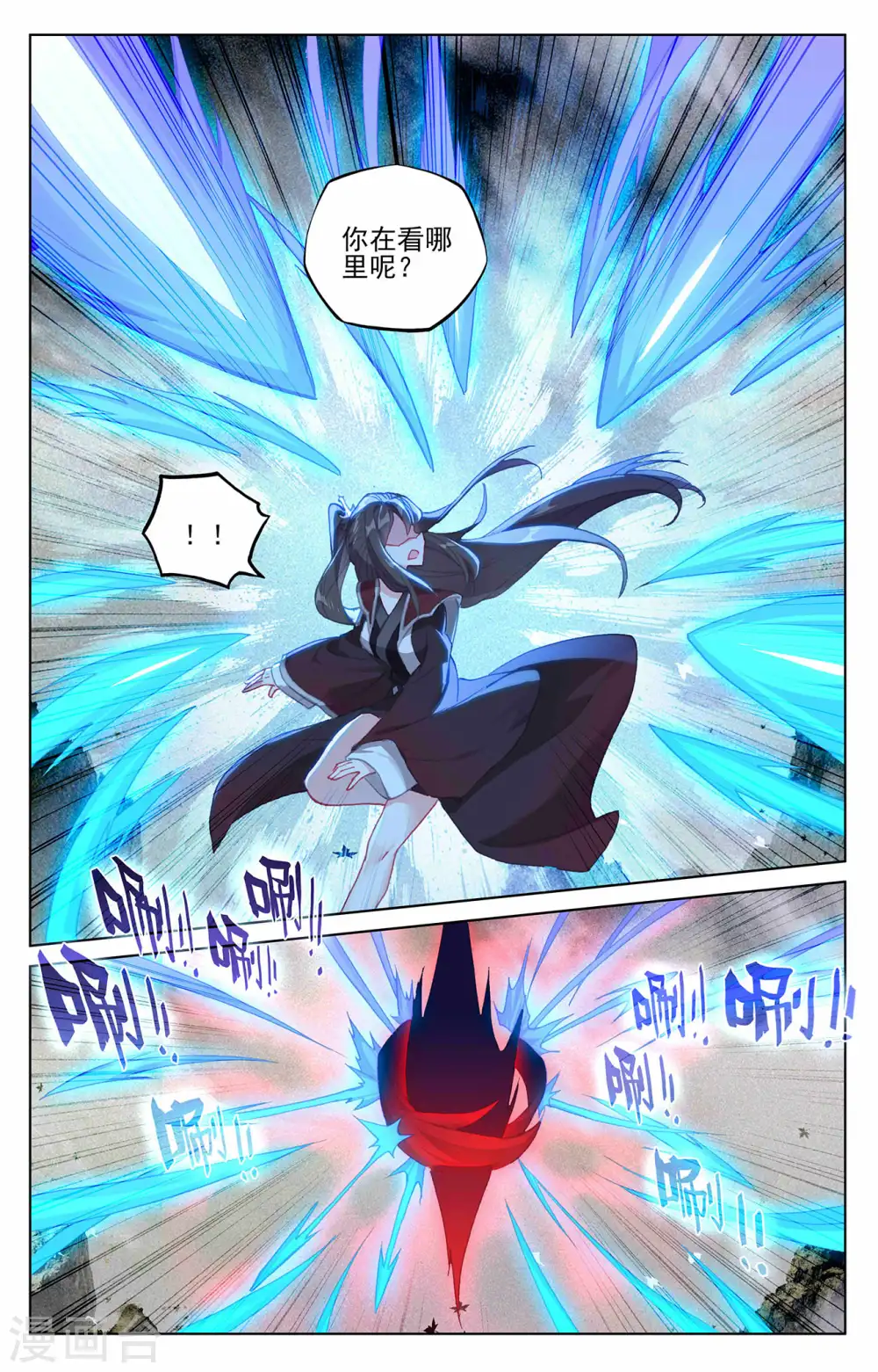 第316话上 斩杀强敌 第8页