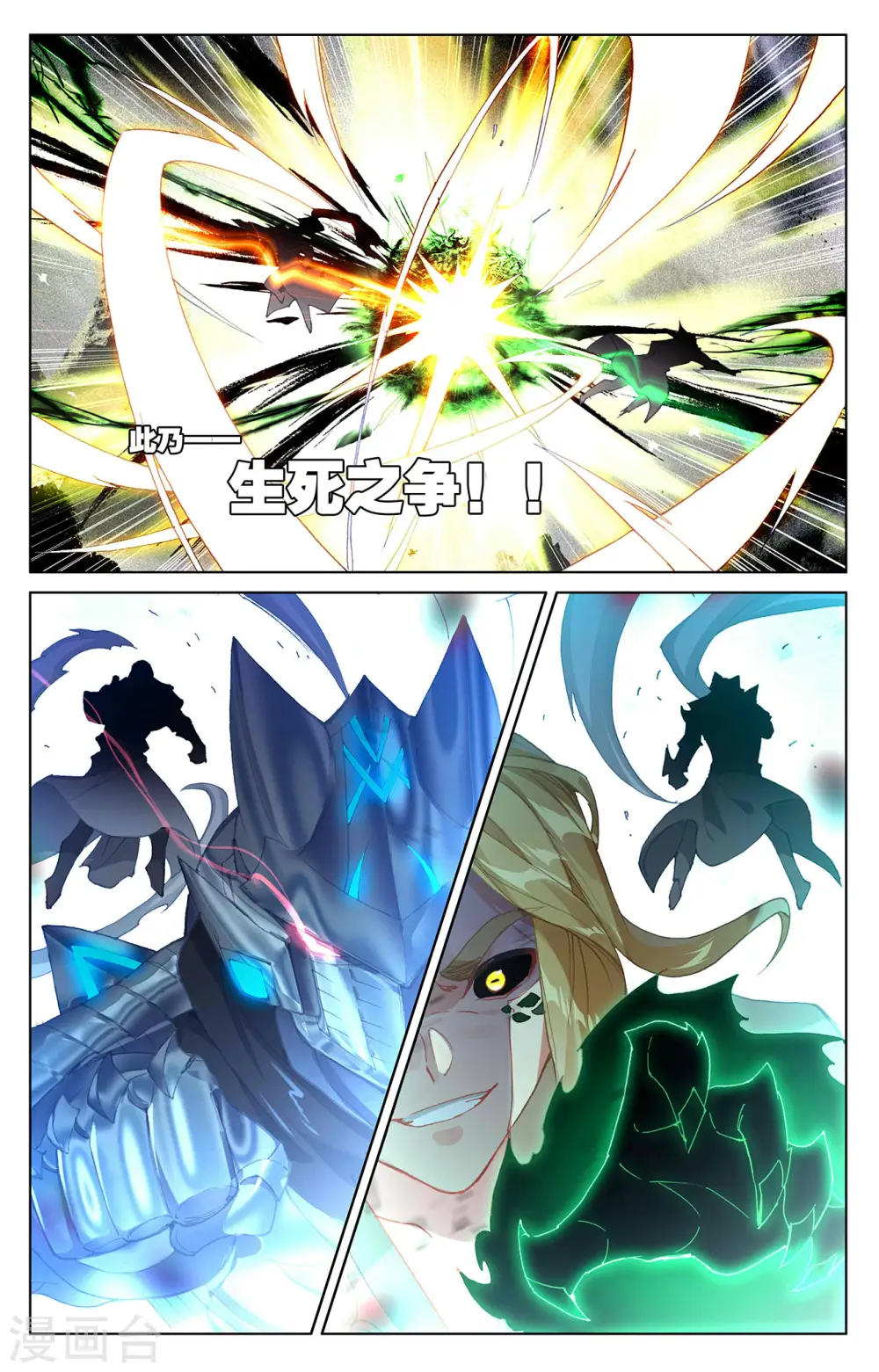 第315话下 银影再现 第7页