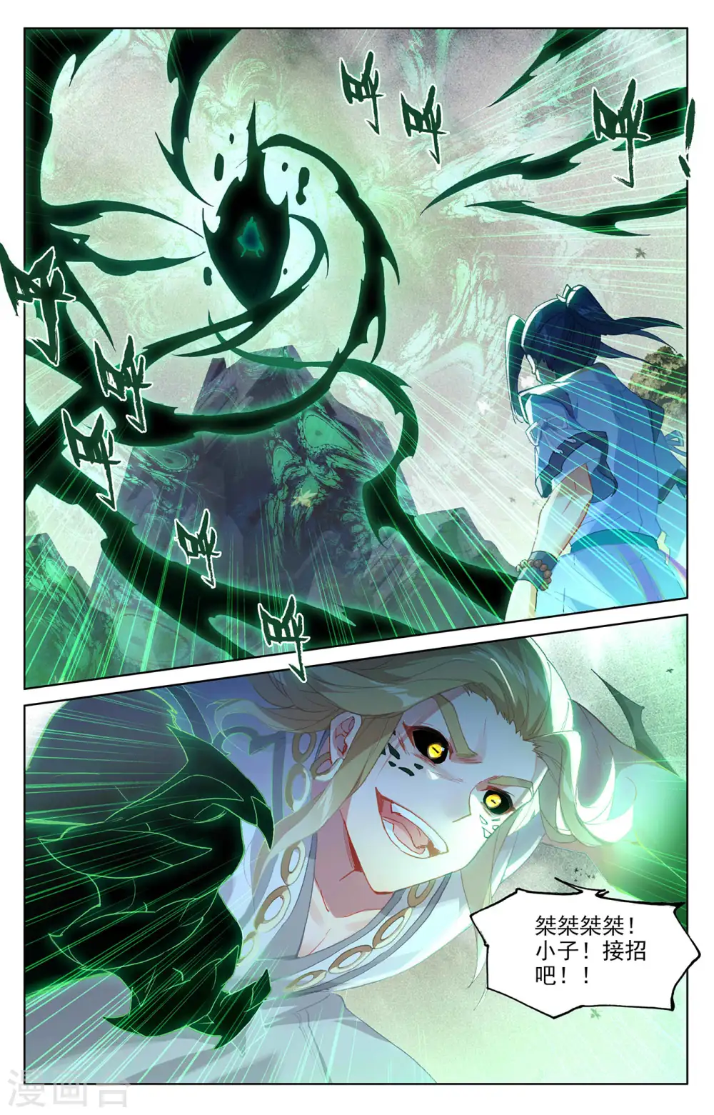 第315话上 银影再现 第2页