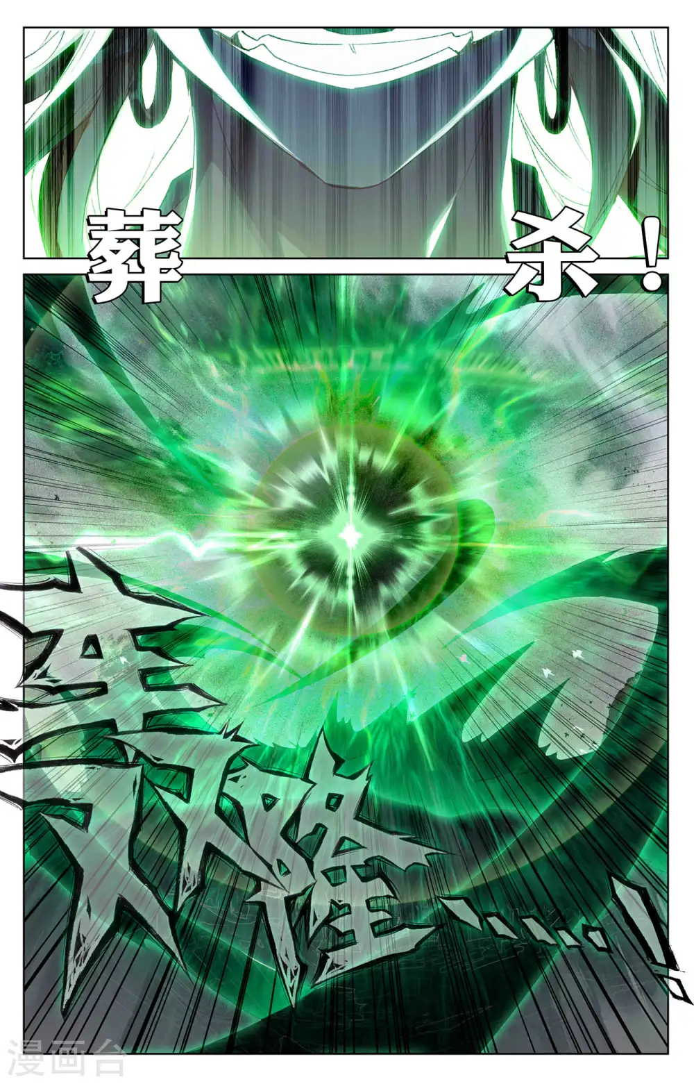 第315话上 银影再现 第9页