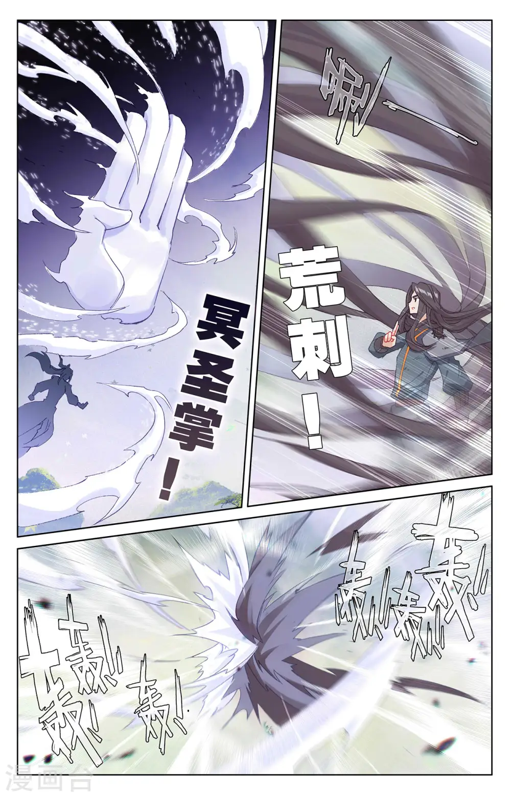 第314话上 大妖蟾术 第2页
