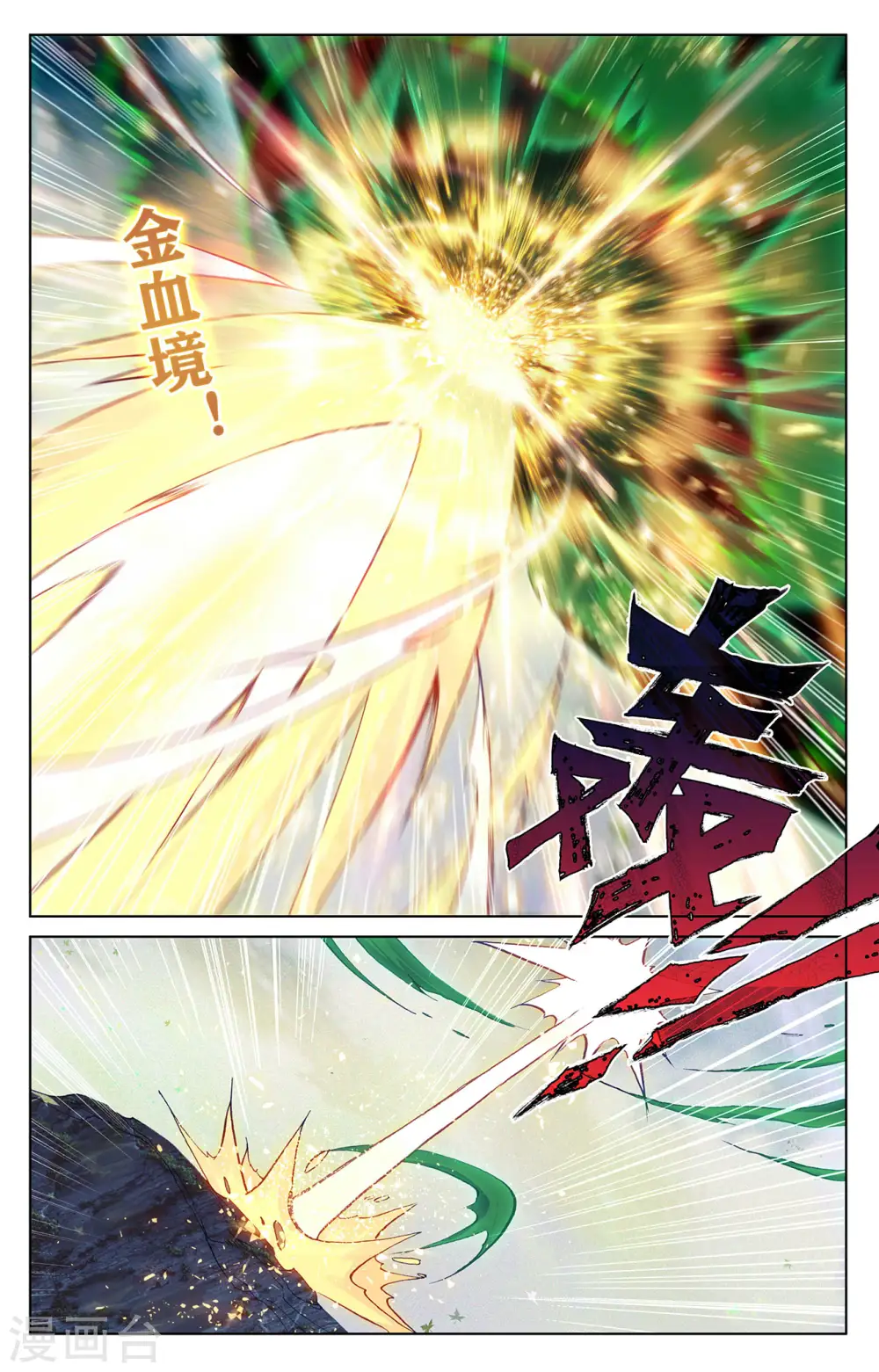 第313话下 棘手恶战 第8页
