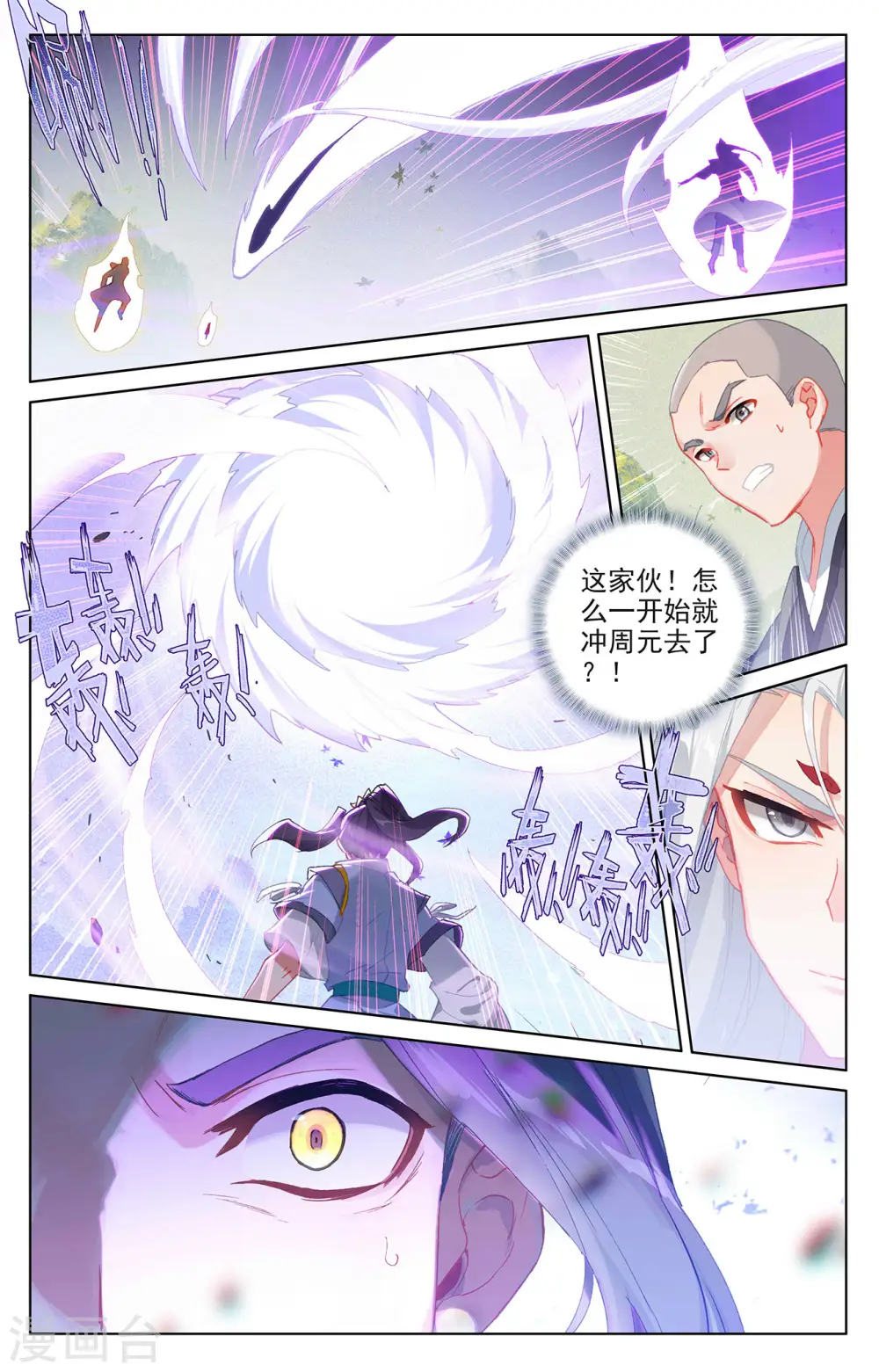 第312话下 战斗形态 第2页