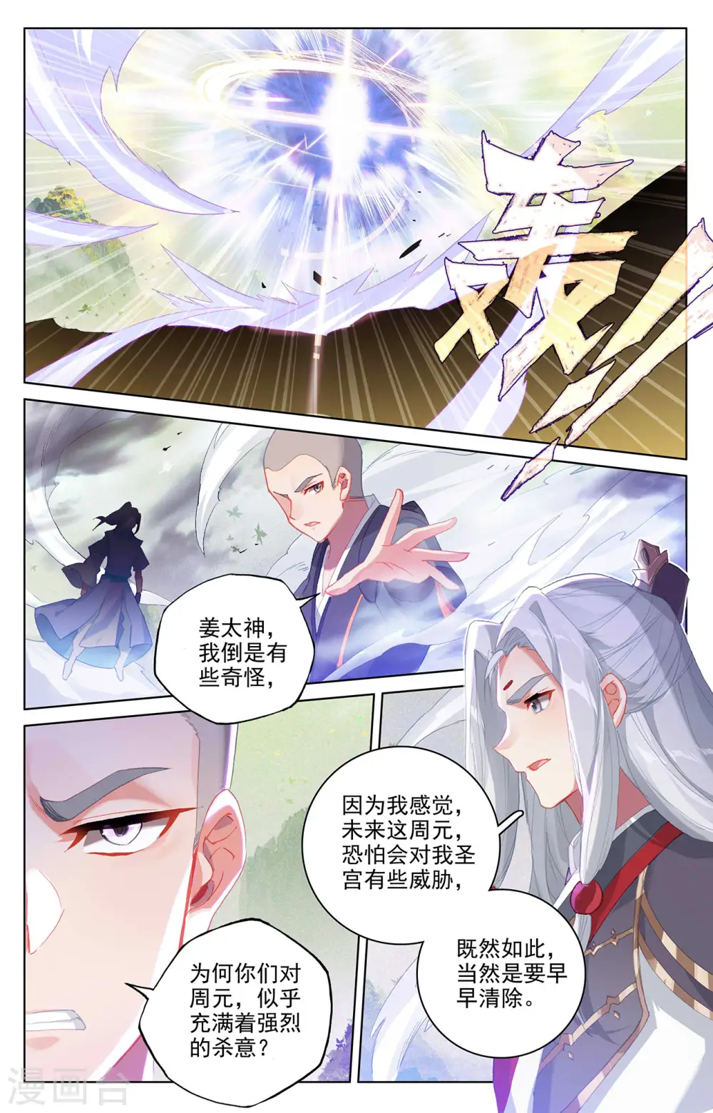 第312话下 战斗形态 第3页
