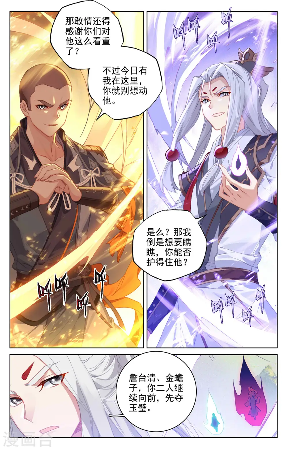 第312话下 战斗形态 第4页