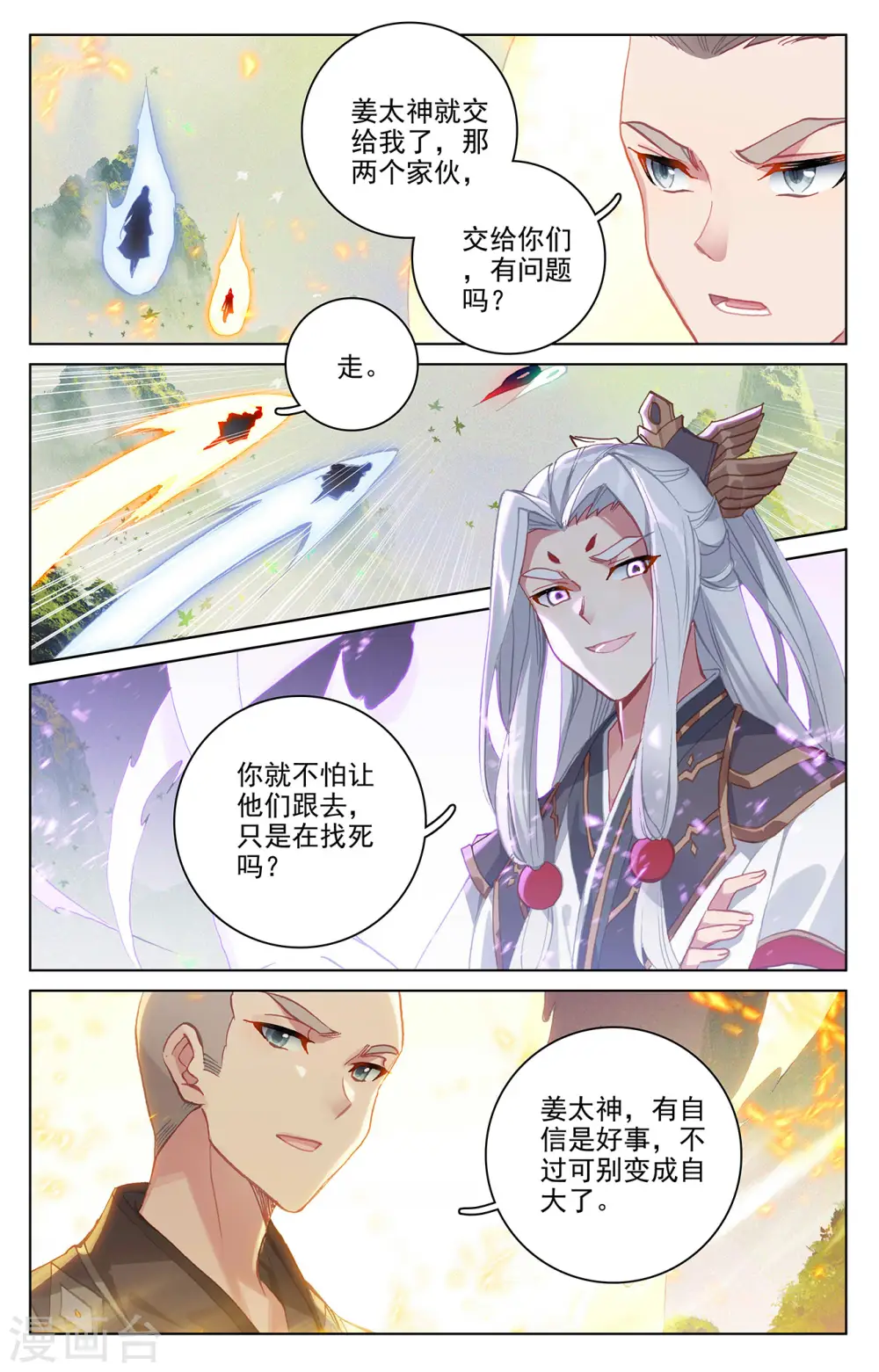 第312话下 战斗形态 第5页