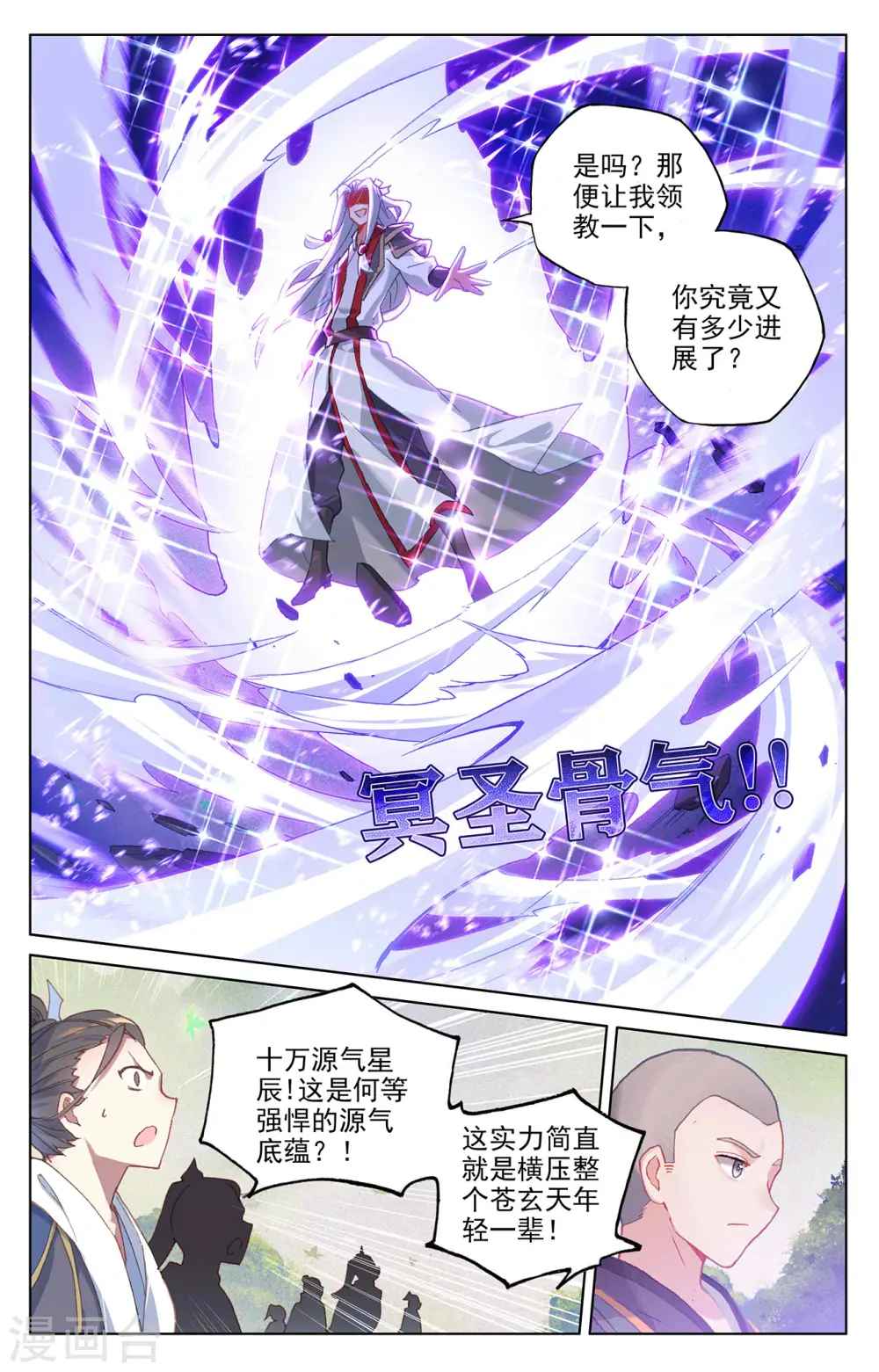 第312话下 战斗形态 第6页
