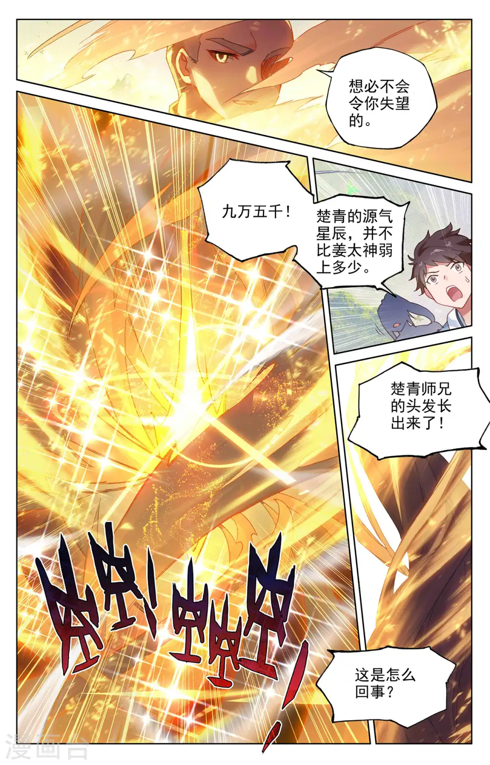 第312话下 战斗形态 第7页