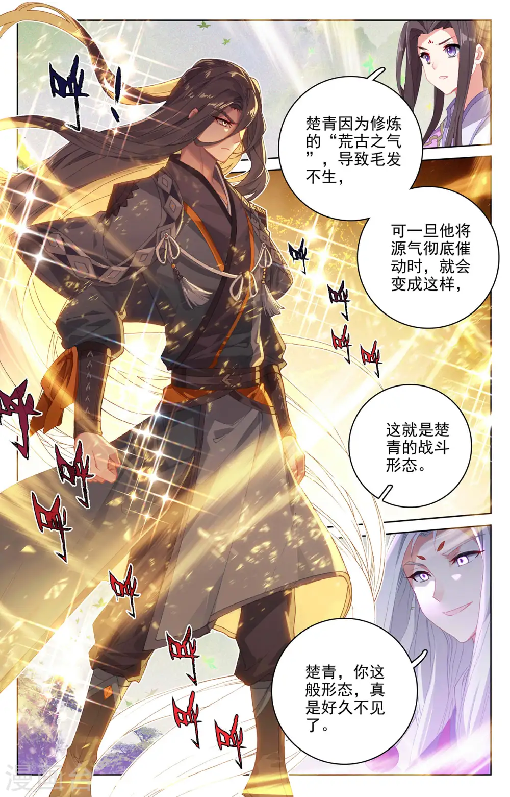第312话下 战斗形态 第8页