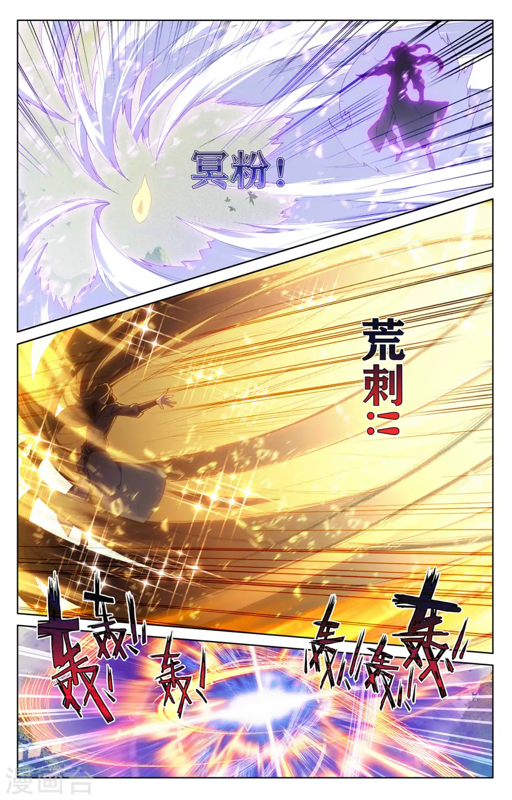 第312话下 战斗形态 第9页