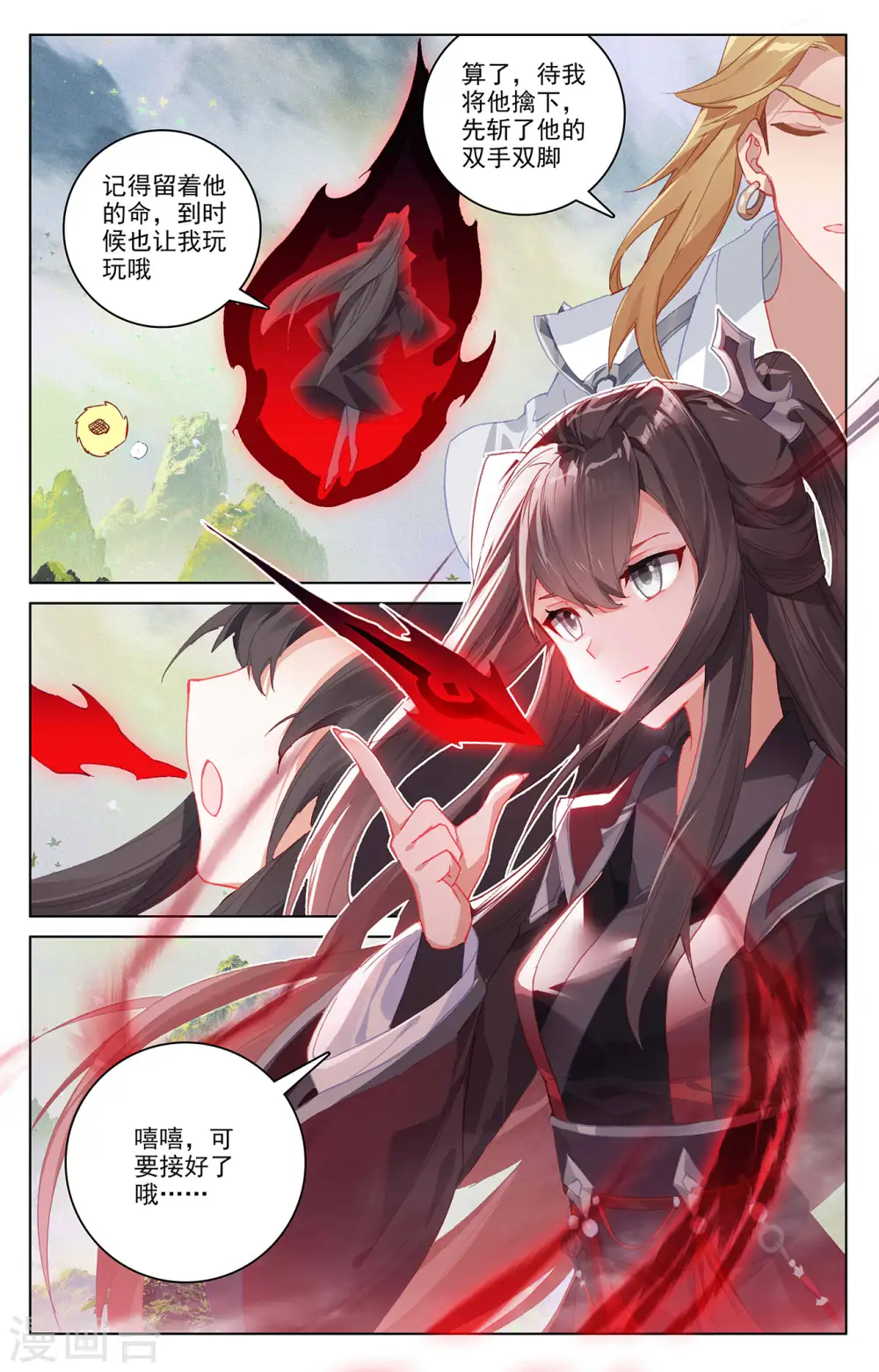 第313话上 棘手恶战 第4页