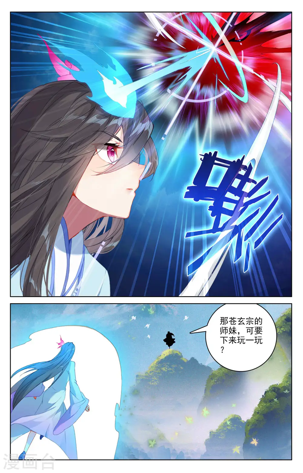 第313话上 棘手恶战 第6页