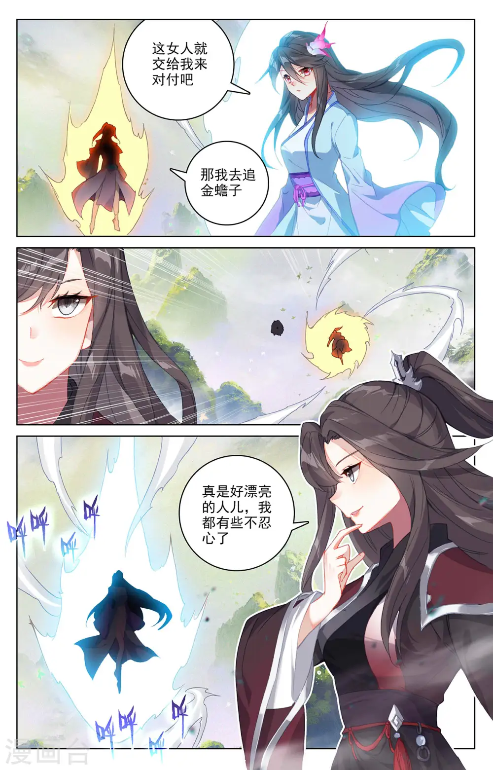 第313话上 棘手恶战 第7页