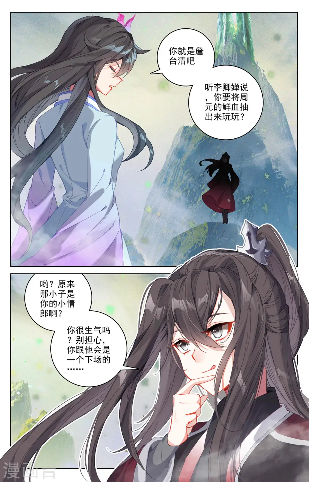 第313话上 棘手恶战 第8页