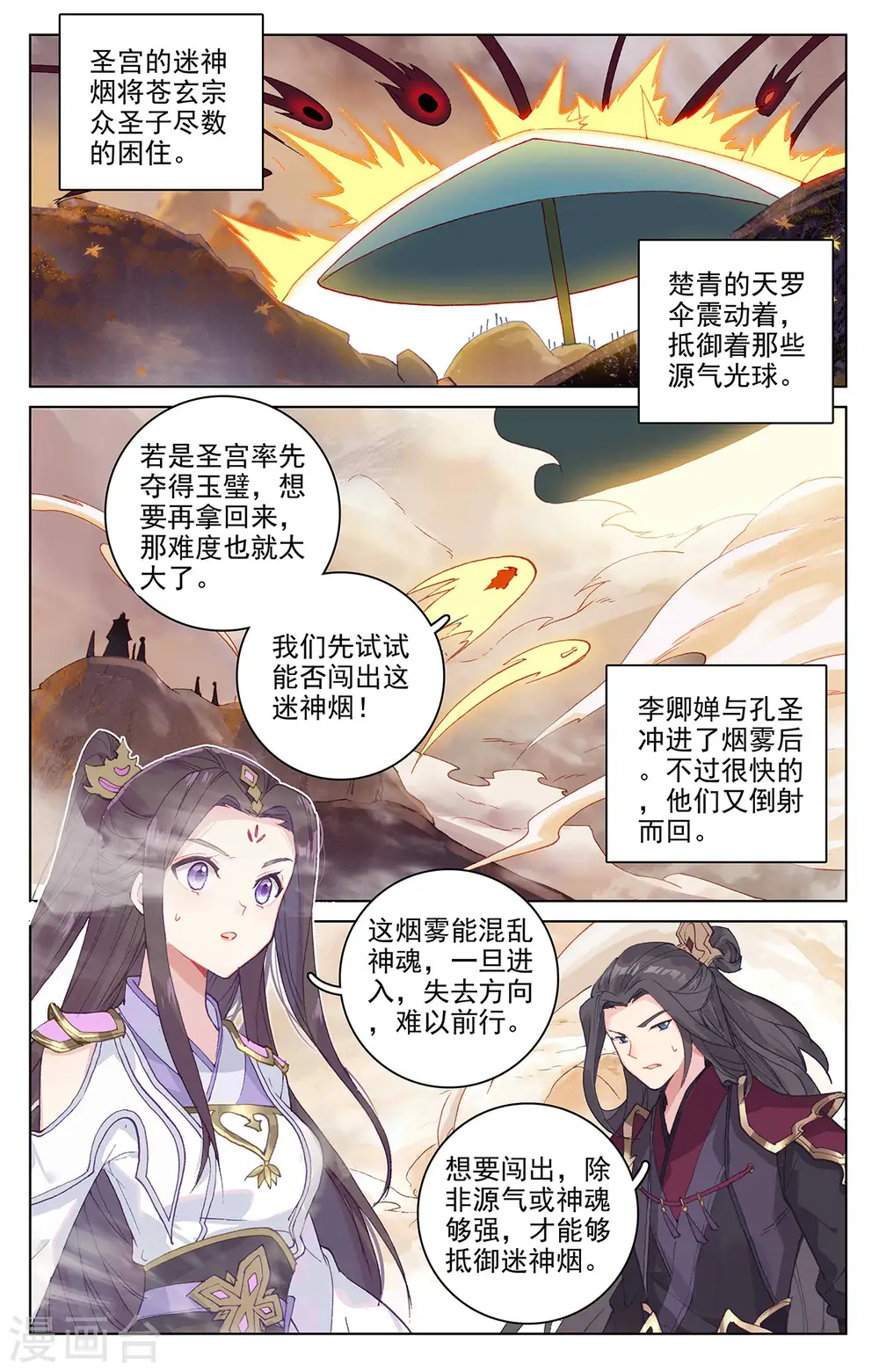 第312话上 战斗形态 第2页